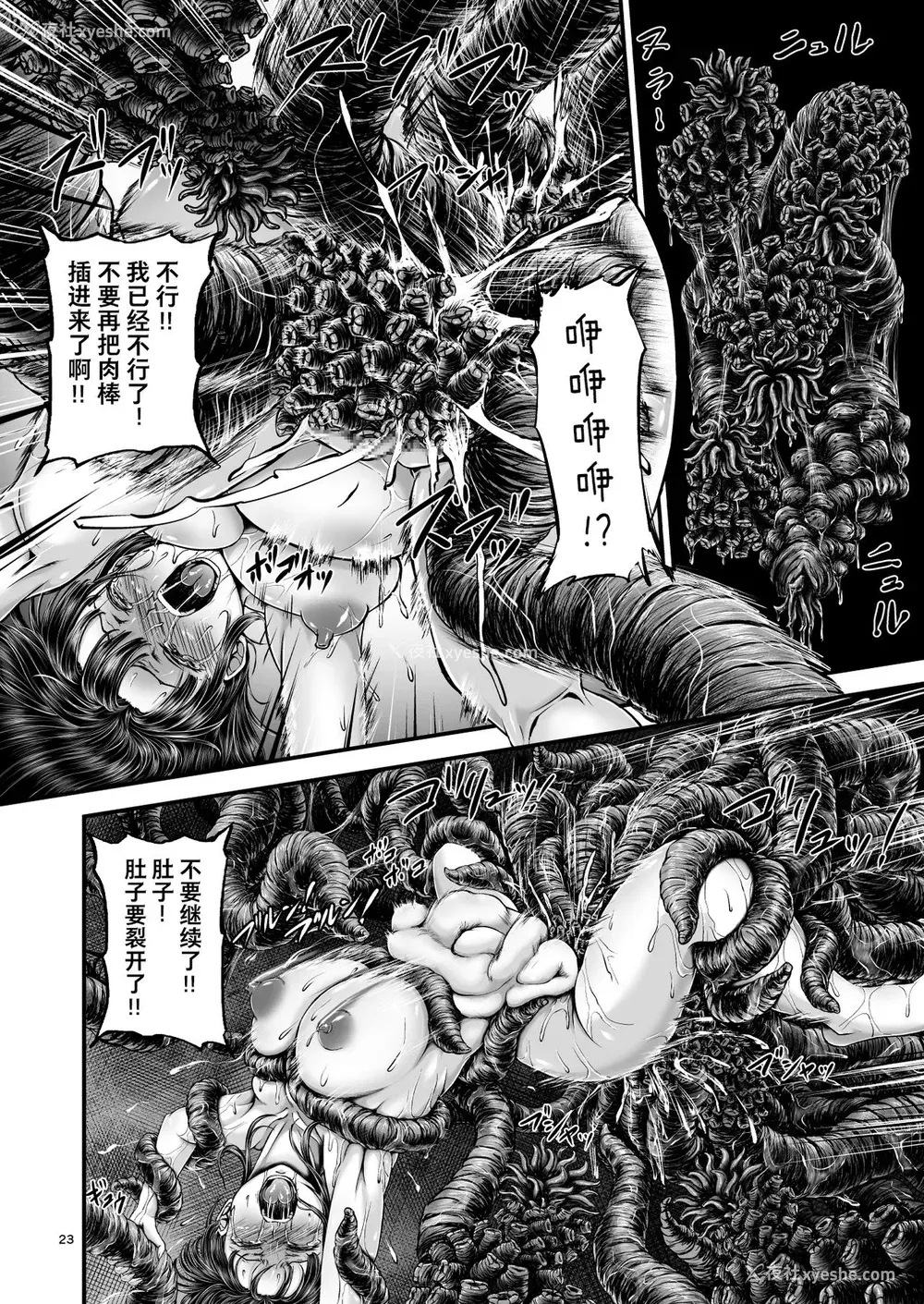 22P - [1bit (yuyu)] 异形生物図奸 未知の研究机関编 I [中国翻訳]