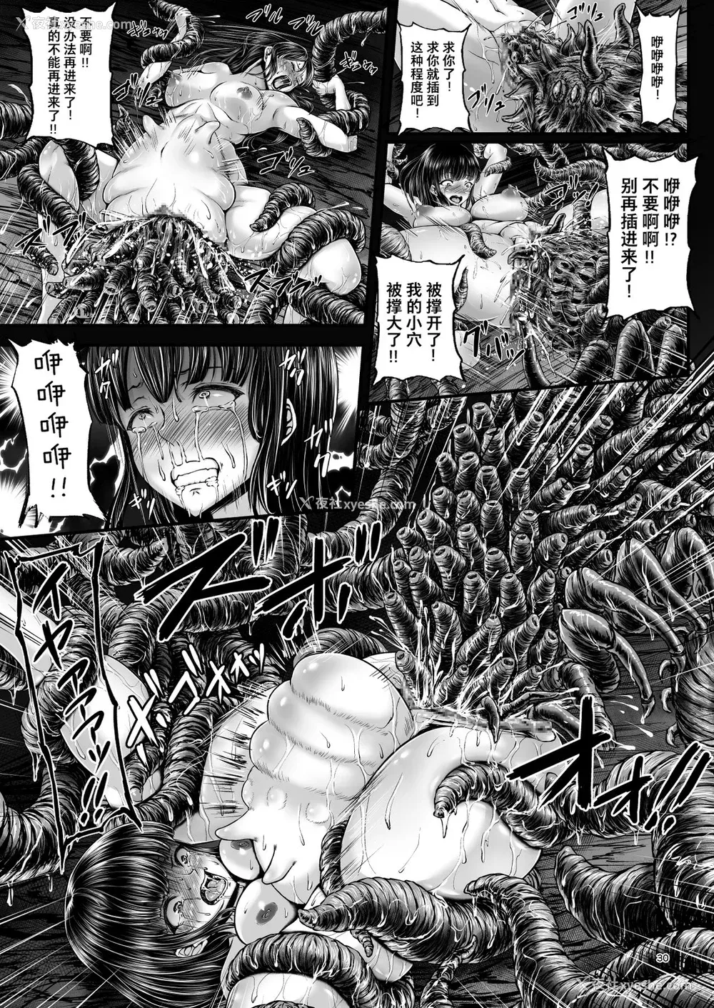 29P - [1bit (yuyu)] 异形生物図奸 未知の研究机関编 I [中国翻訳]