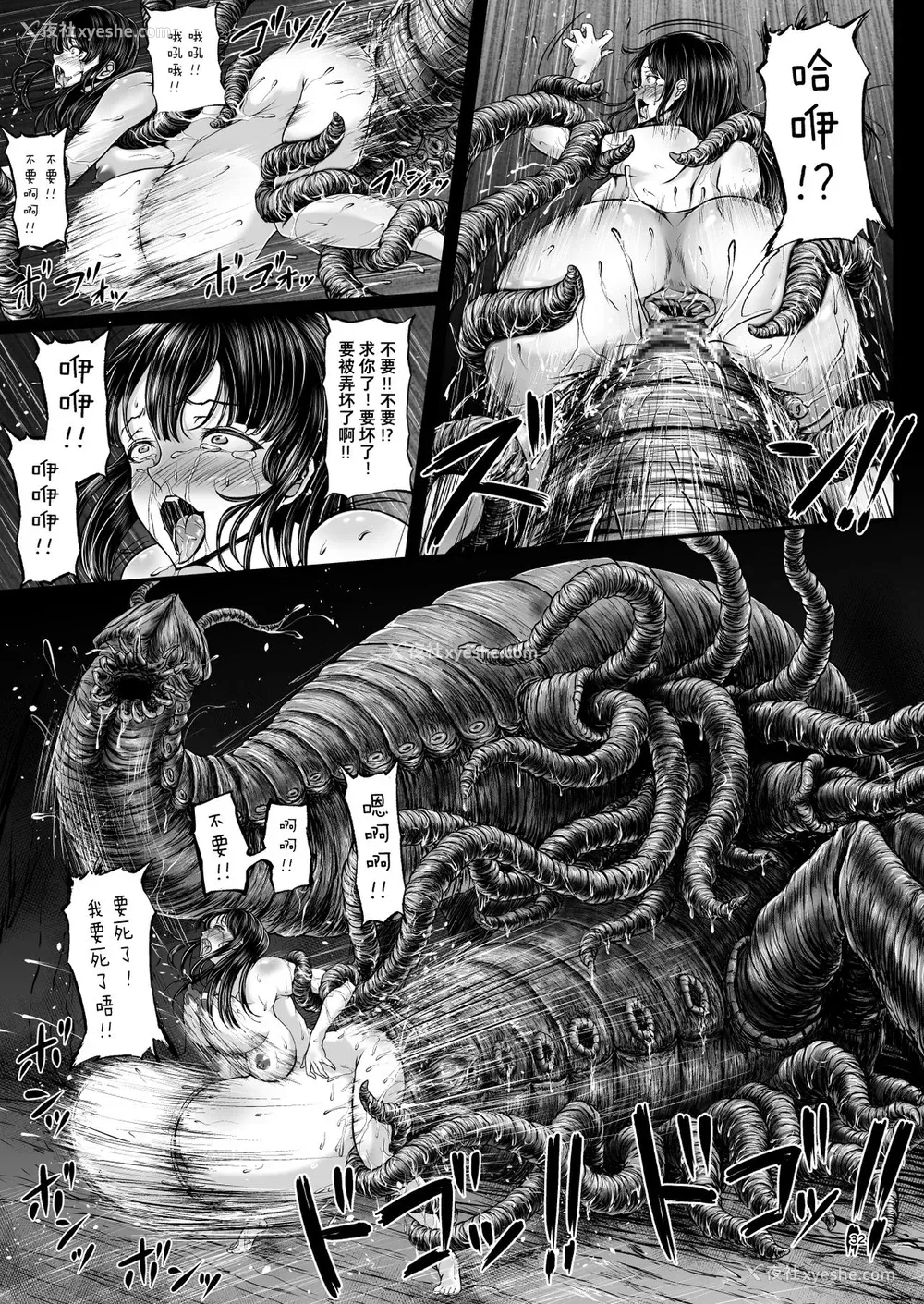 31P - [1bit (yuyu)] 异形生物図奸 未知の研究机関编 I [中国翻訳]
