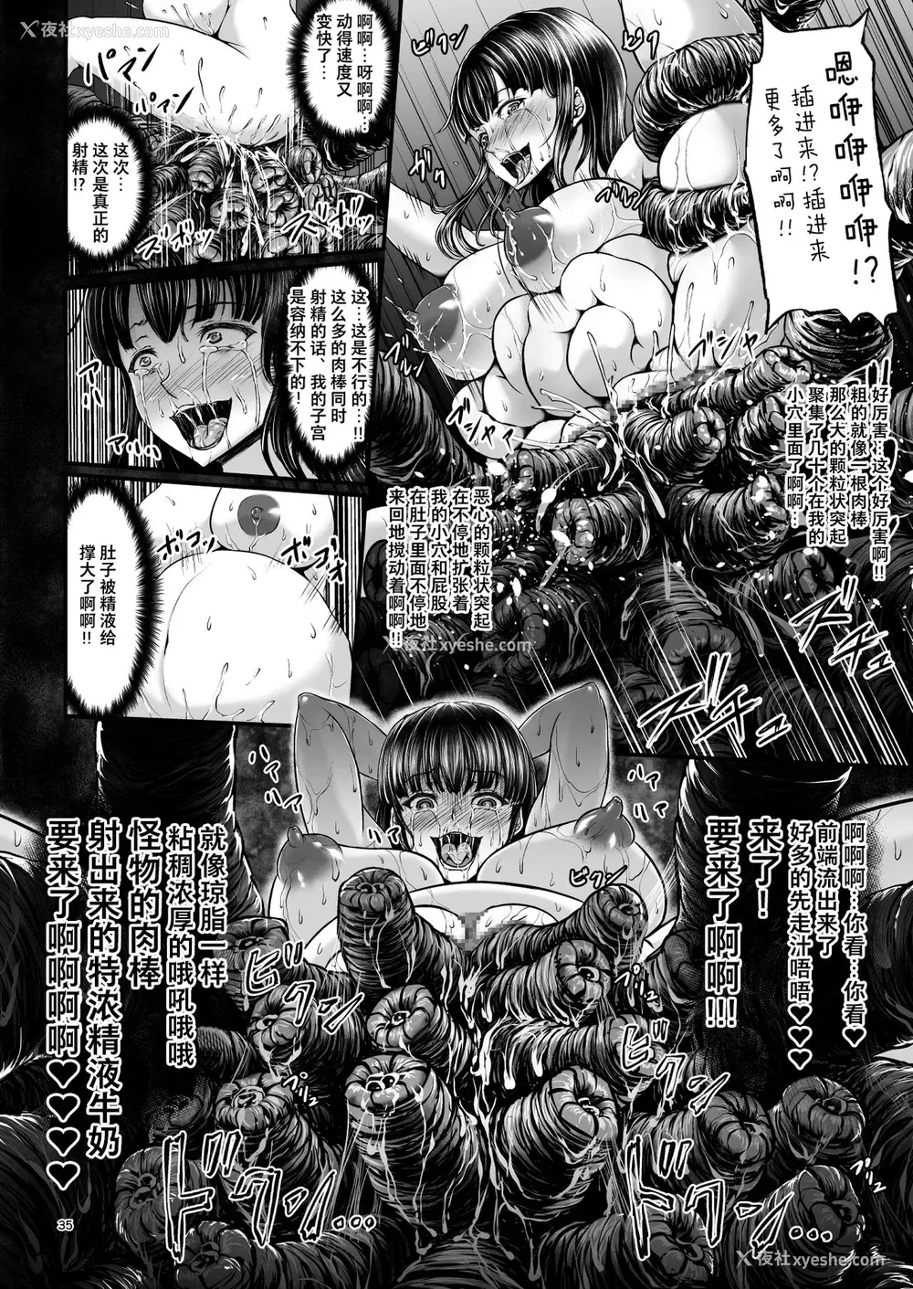 34P - [1bit (yuyu)] 异形生物図奸 未知の研究机関编 I [中国翻訳]