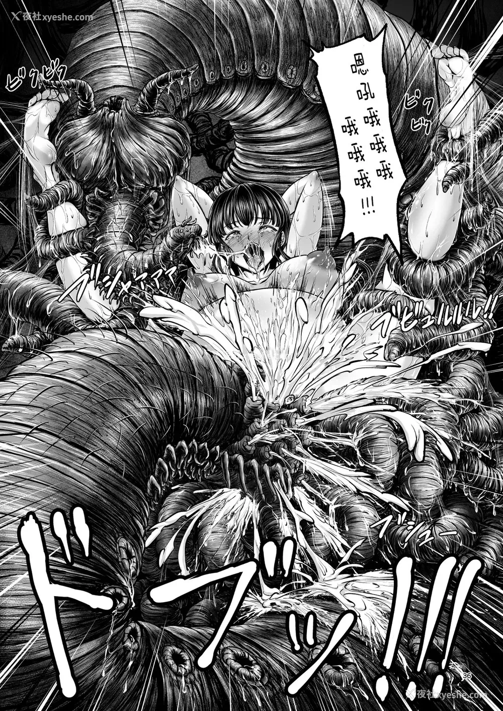35P - [1bit (yuyu)] 异形生物図奸 未知の研究机関编 I [中国翻訳]