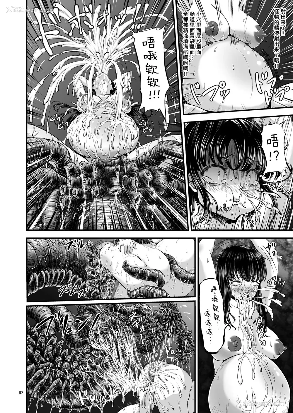 36P - [1bit (yuyu)] 异形生物図奸 未知の研究机関编 I [中国翻訳]