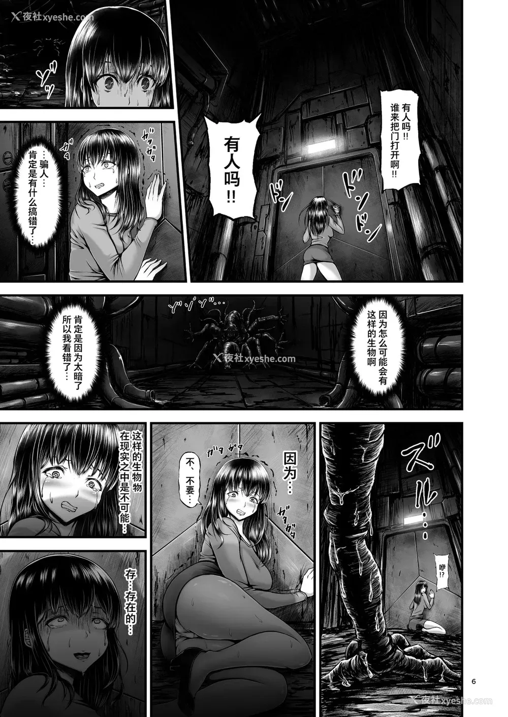 5P - [1bit (yuyu)] 异形生物図奸 未知の研究机関编 I [中国翻訳]