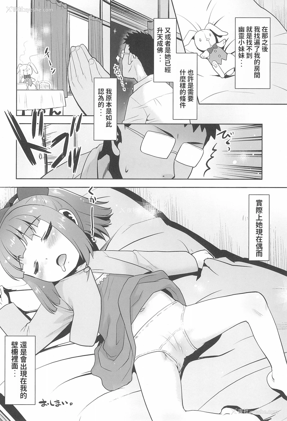 26P - (C97) [T.4.P (猫玄)] 押入れの中にロリが居る。 [中国翻訳]
