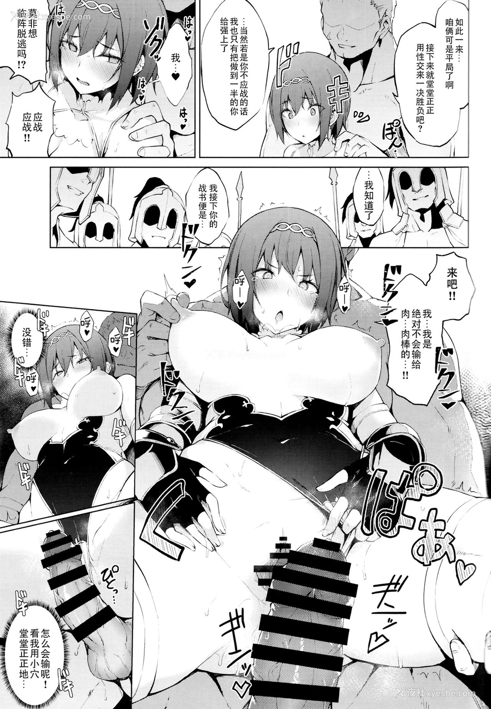16P - (C94) [Handful☆Happiness! (七原冬雪)] ENCHANTING POISON [中国翻訳]