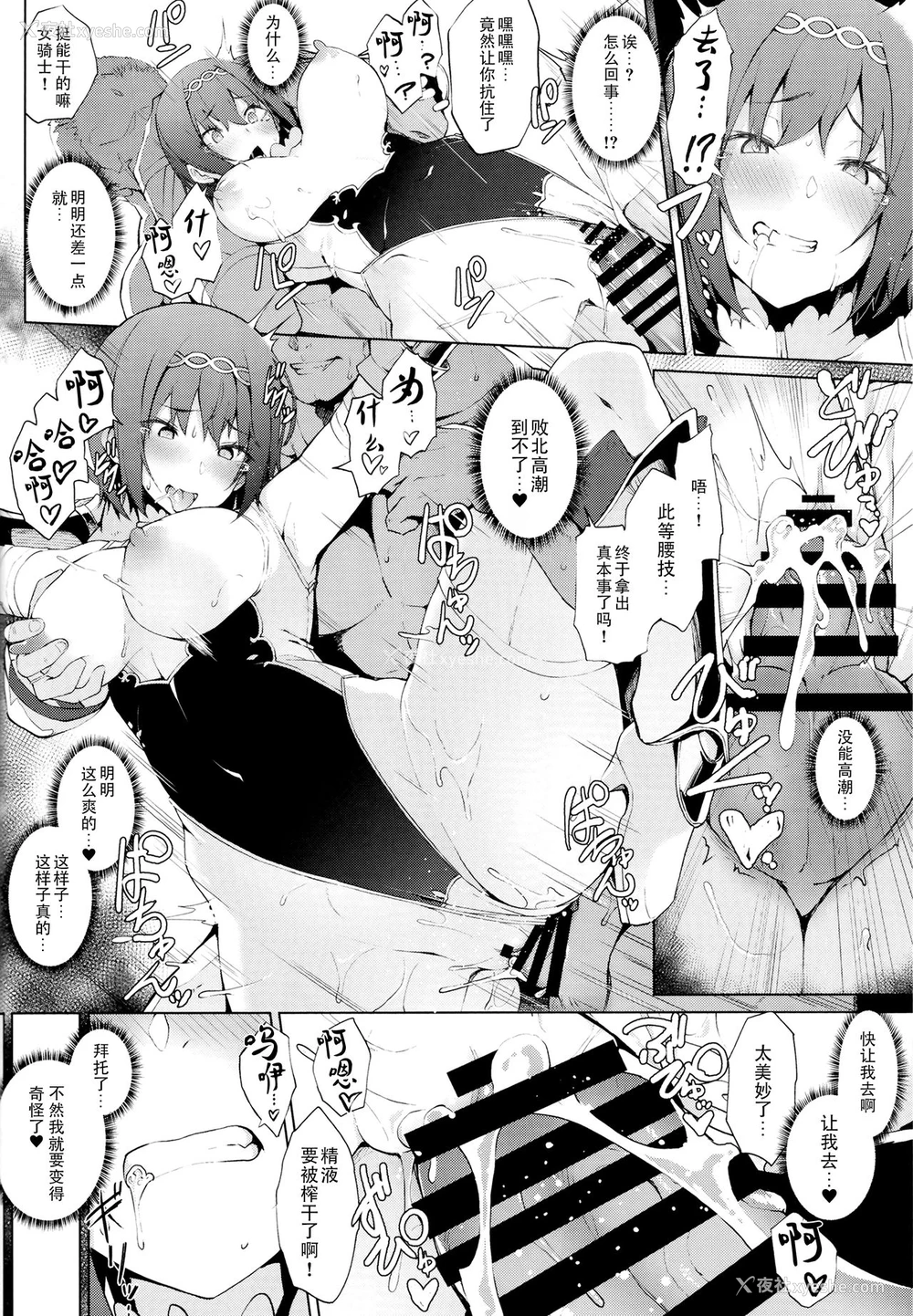 19P - (C94) [Handful☆Happiness! (七原冬雪)] ENCHANTING POISON [中国翻訳]