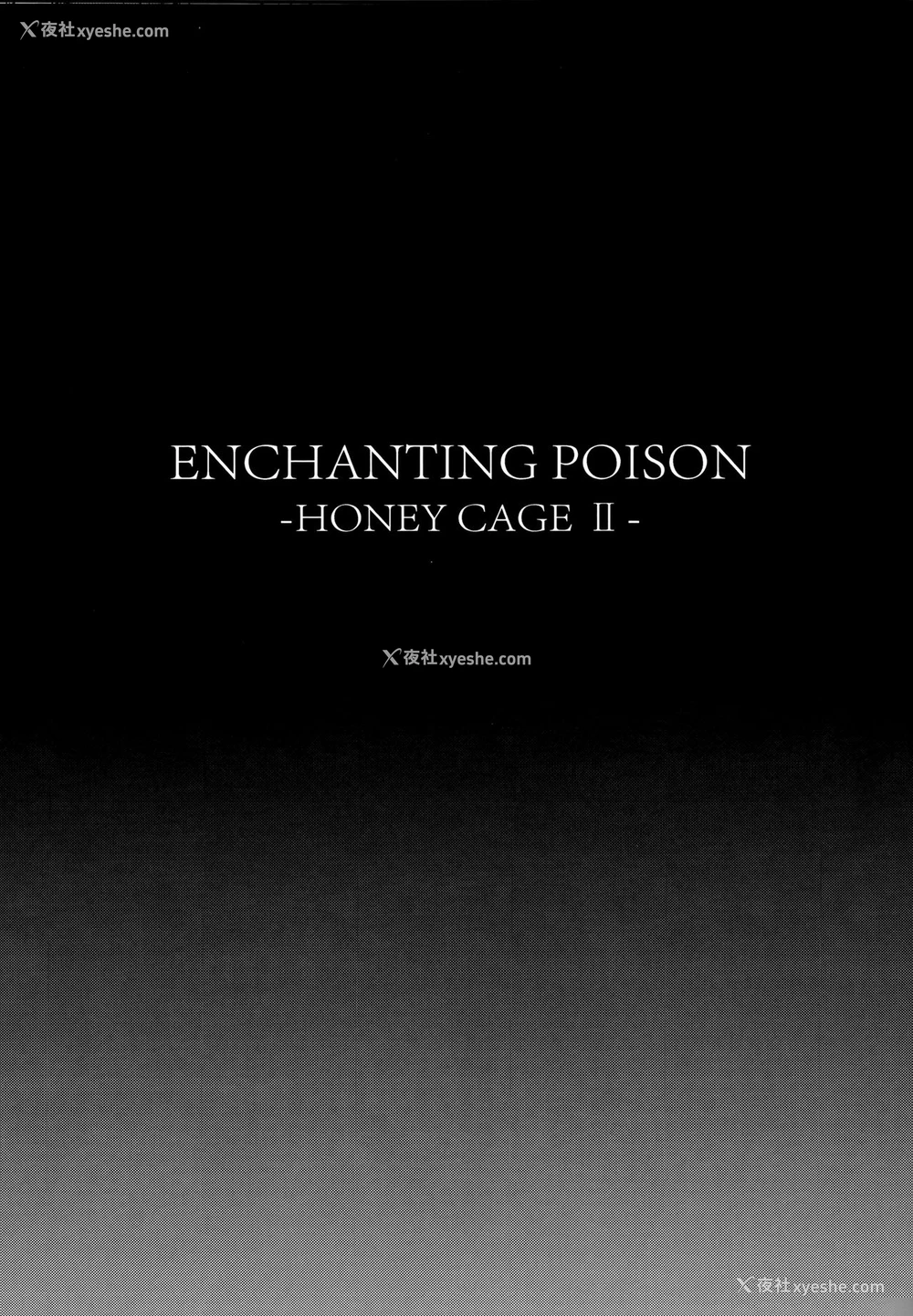 2P - (C94) [Handful☆Happiness! (七原冬雪)] ENCHANTING POISON [中国翻訳]