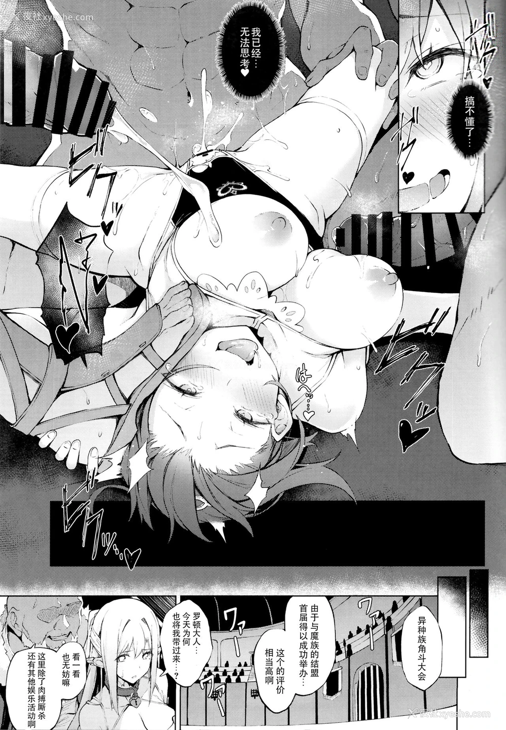 30P - (C94) [Handful☆Happiness! (七原冬雪)] ENCHANTING POISON [中国翻訳]
