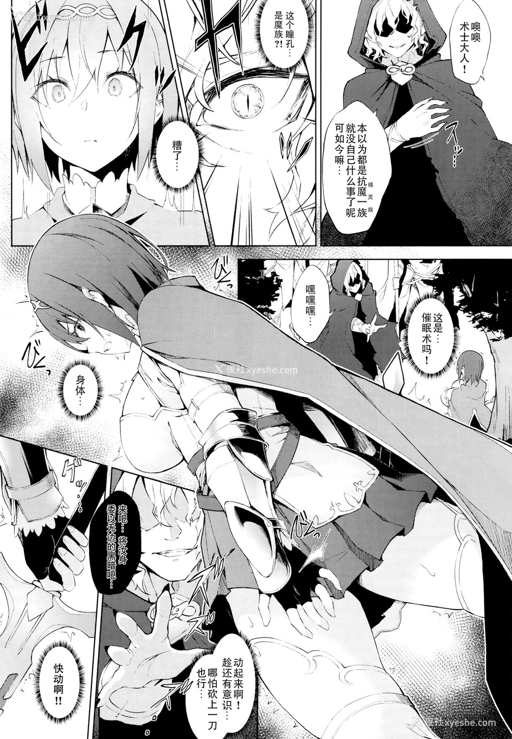 5P - (C94) [Handful☆Happiness! (七原冬雪)] ENCHANTING POISON [中国翻訳]