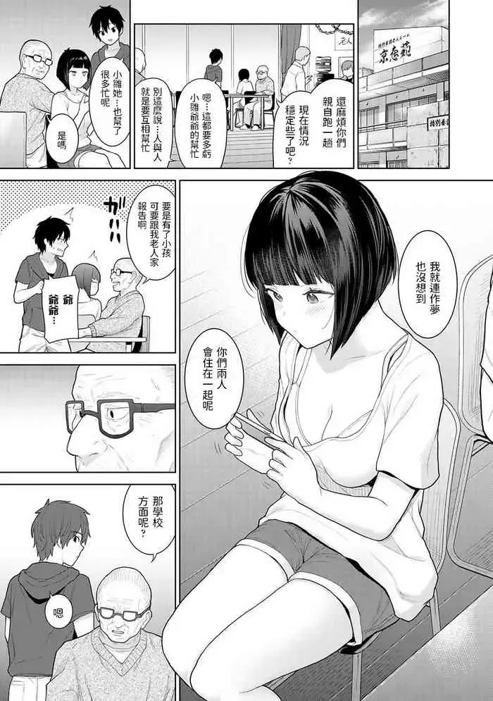 [あずせ] 今日から家族、そして恋人。 第2话 (アナンガ・ランガ Vol.81) [中国翻訳]
