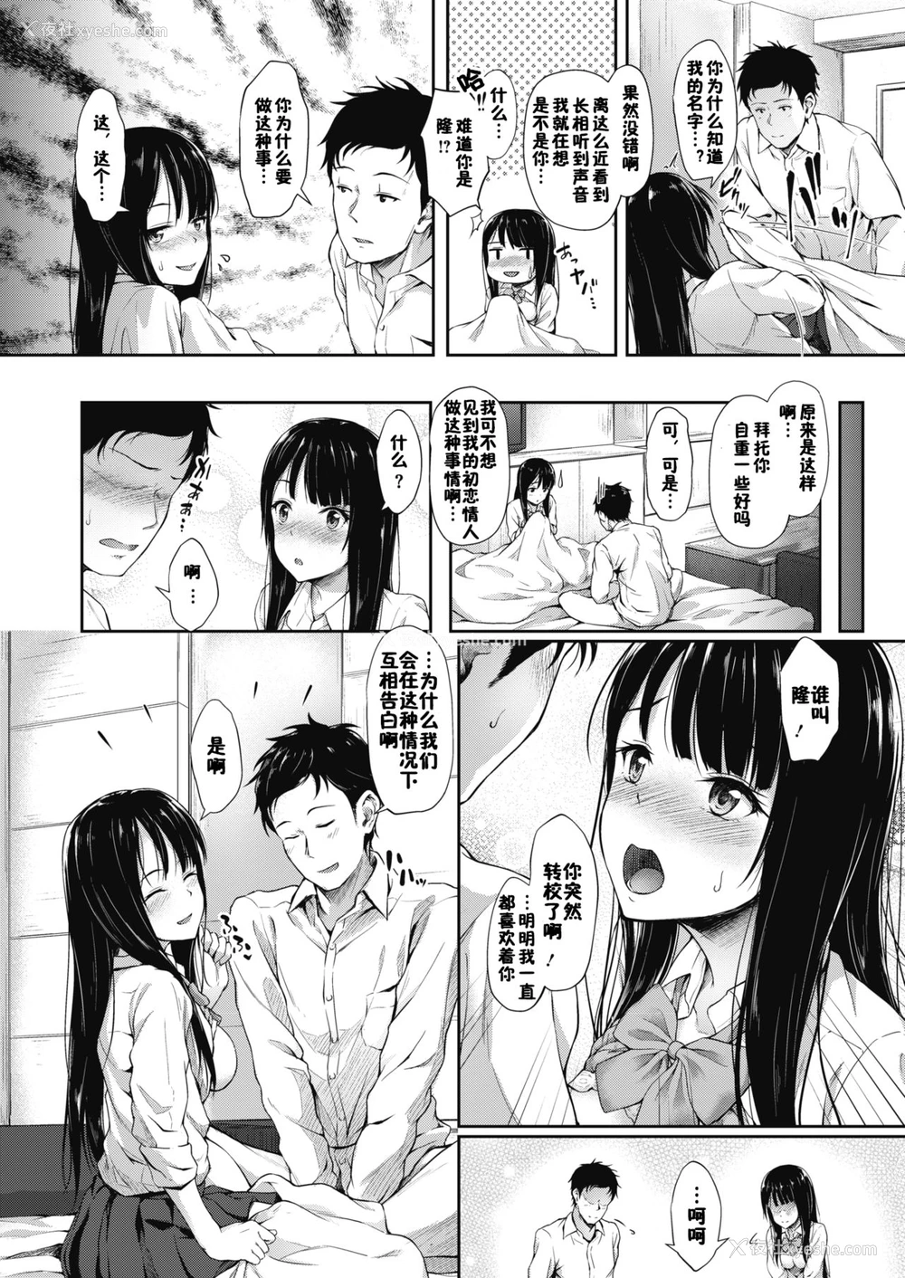 12P - [淡梦] あの街へ行こう (コミックメガストアα 2017年5月号) [中国翻訳] [DL版]