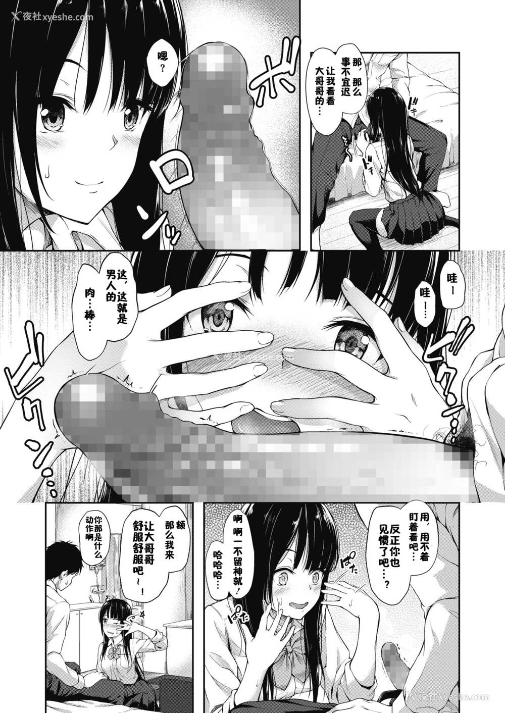 5P - [淡梦] あの街へ行こう (コミックメガストアα 2017年5月号) [中国翻訳] [DL版]