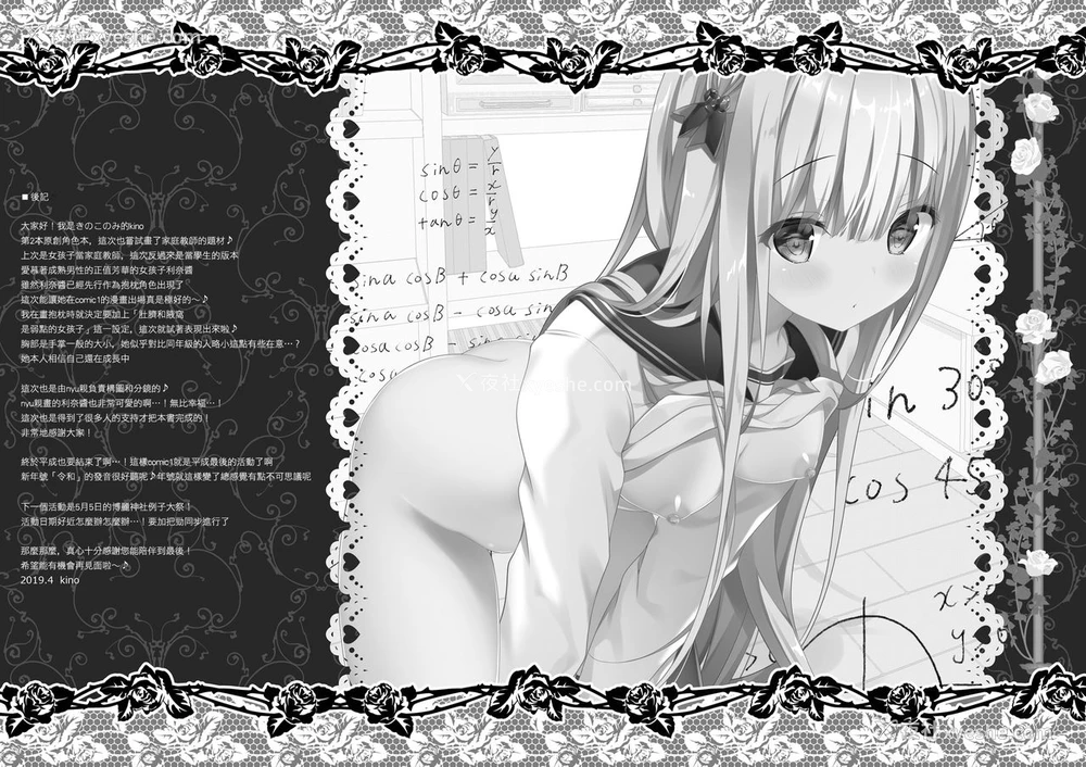 22P - [きのこのみ (kino)] りなちゃん恋爱方程式～家庭教师を诱惑えっち～ [中国翻訳] [DL版]