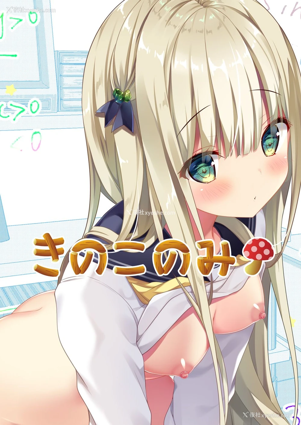 26P - [きのこのみ (kino)] りなちゃん恋爱方程式～家庭教师を诱惑えっち～ [中国翻訳] [DL版]
