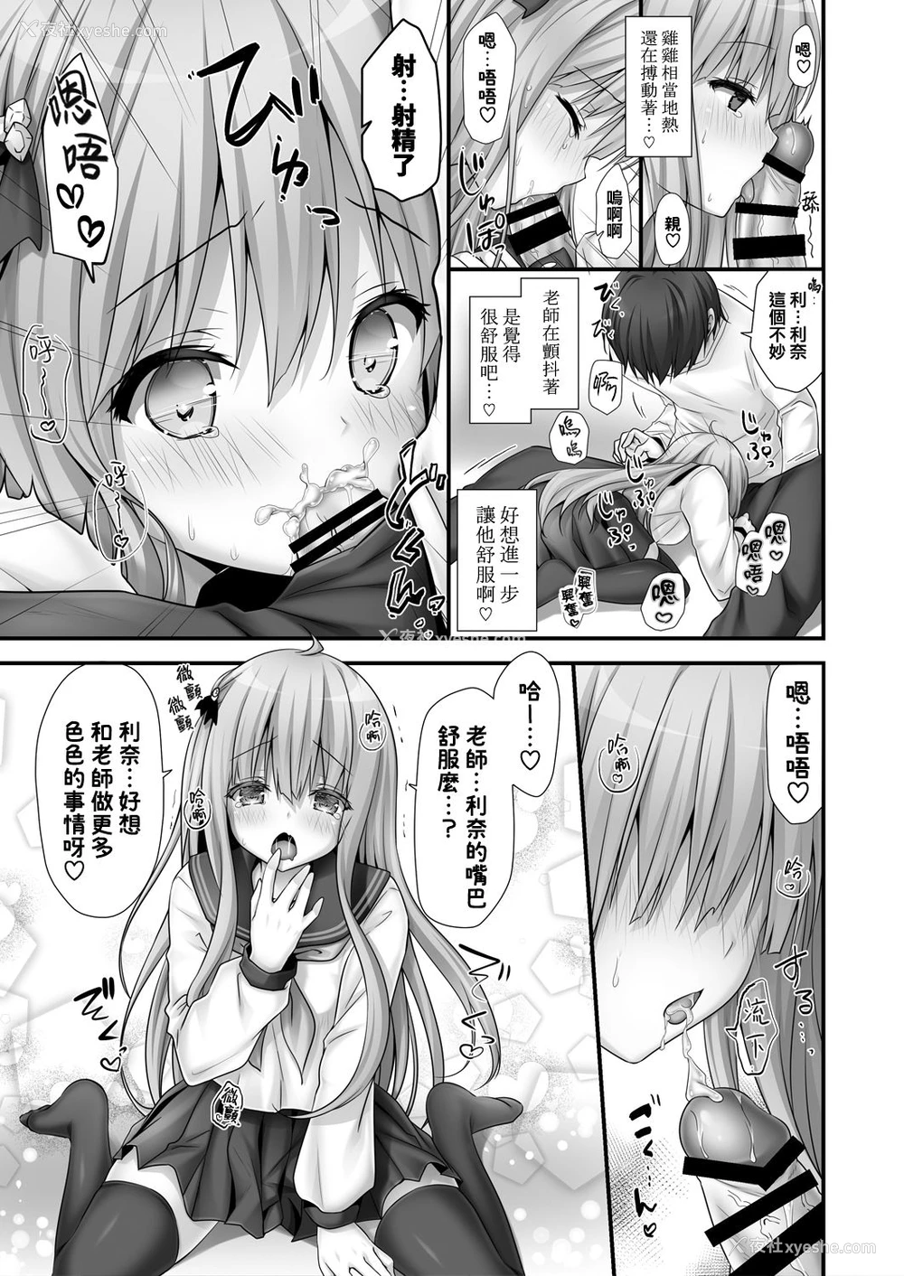 9P - [きのこのみ (kino)] りなちゃん恋爱方程式～家庭教师を诱惑えっち～ [中国翻訳] [DL版]