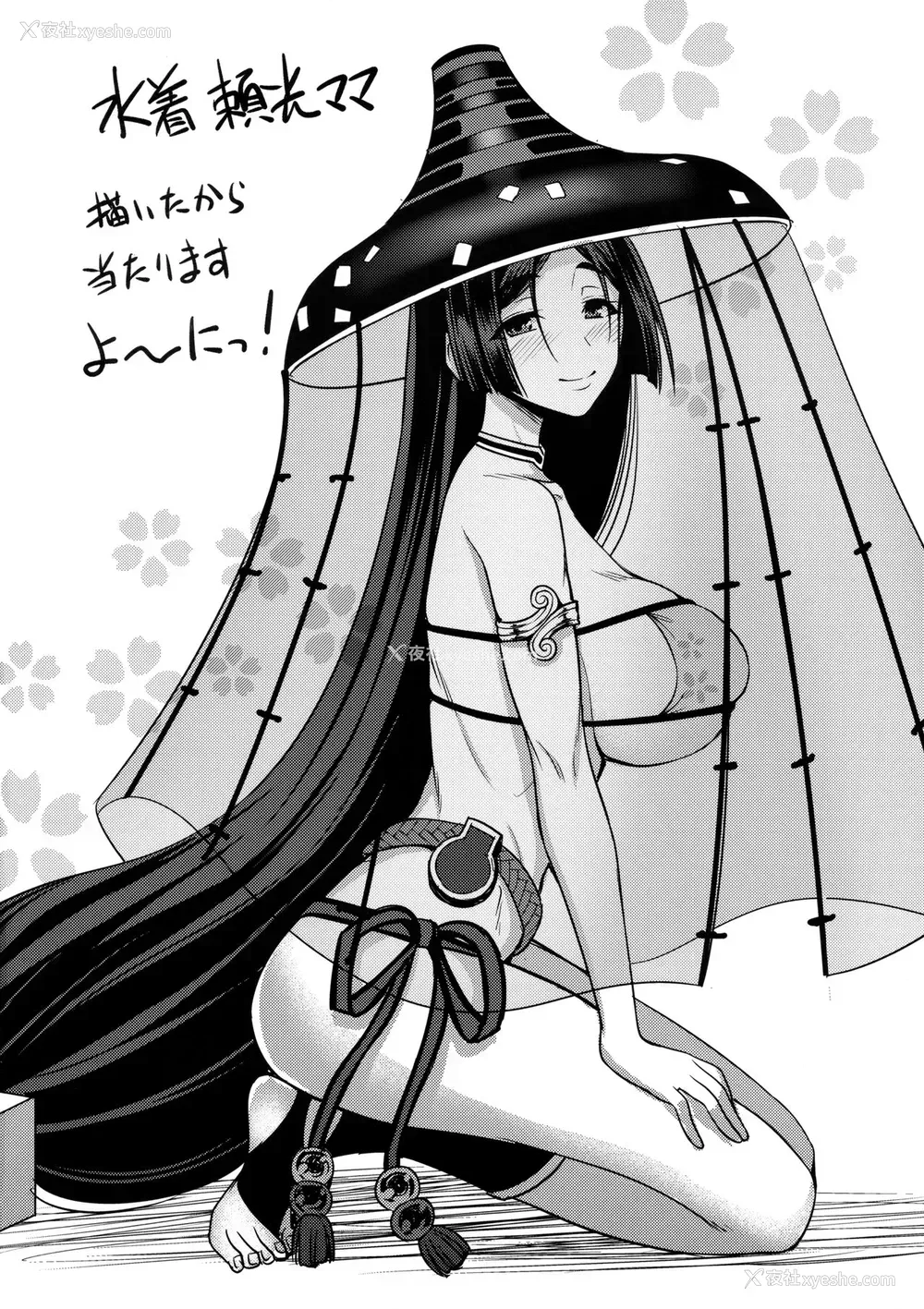 27P - (C92) [阳州庵 (孙阳州)] 頼光ママに甘えて荡けて绞られる本 (Fate/Grand Order) [中国翻訳]