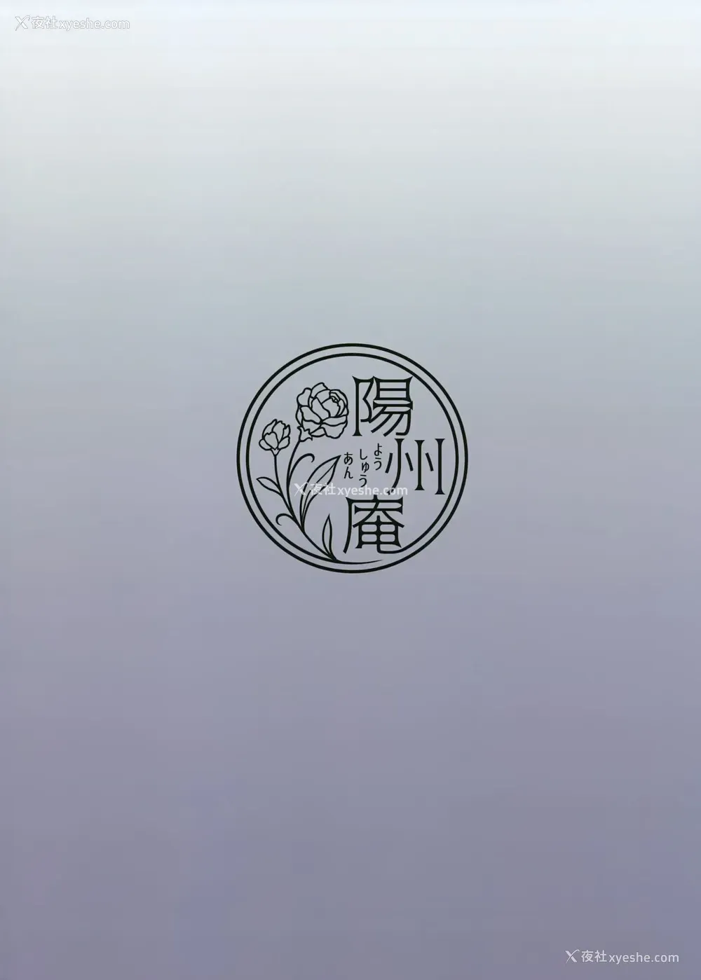 30P - (C92) [阳州庵 (孙阳州)] 頼光ママに甘えて荡けて绞られる本 (Fate/Grand Order) [中国翻訳]