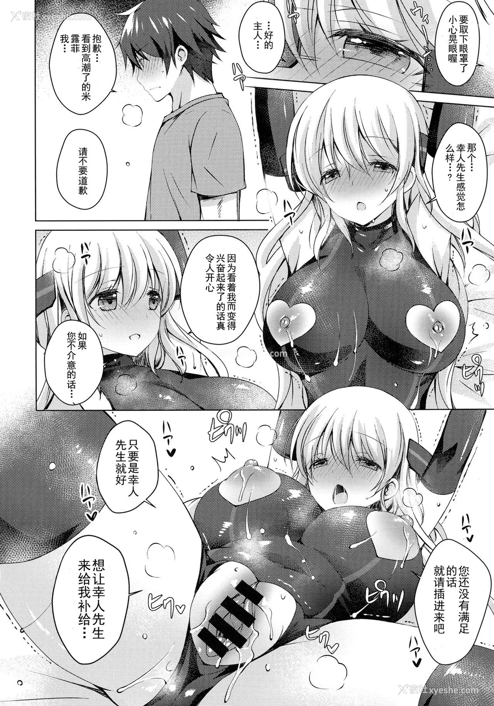 17P - (サンクリ2018 Summer) [アイスクリウム (vanilla)] アンドロイドのわたしに燃料补给してくださいっ 2 [中国翻訳]