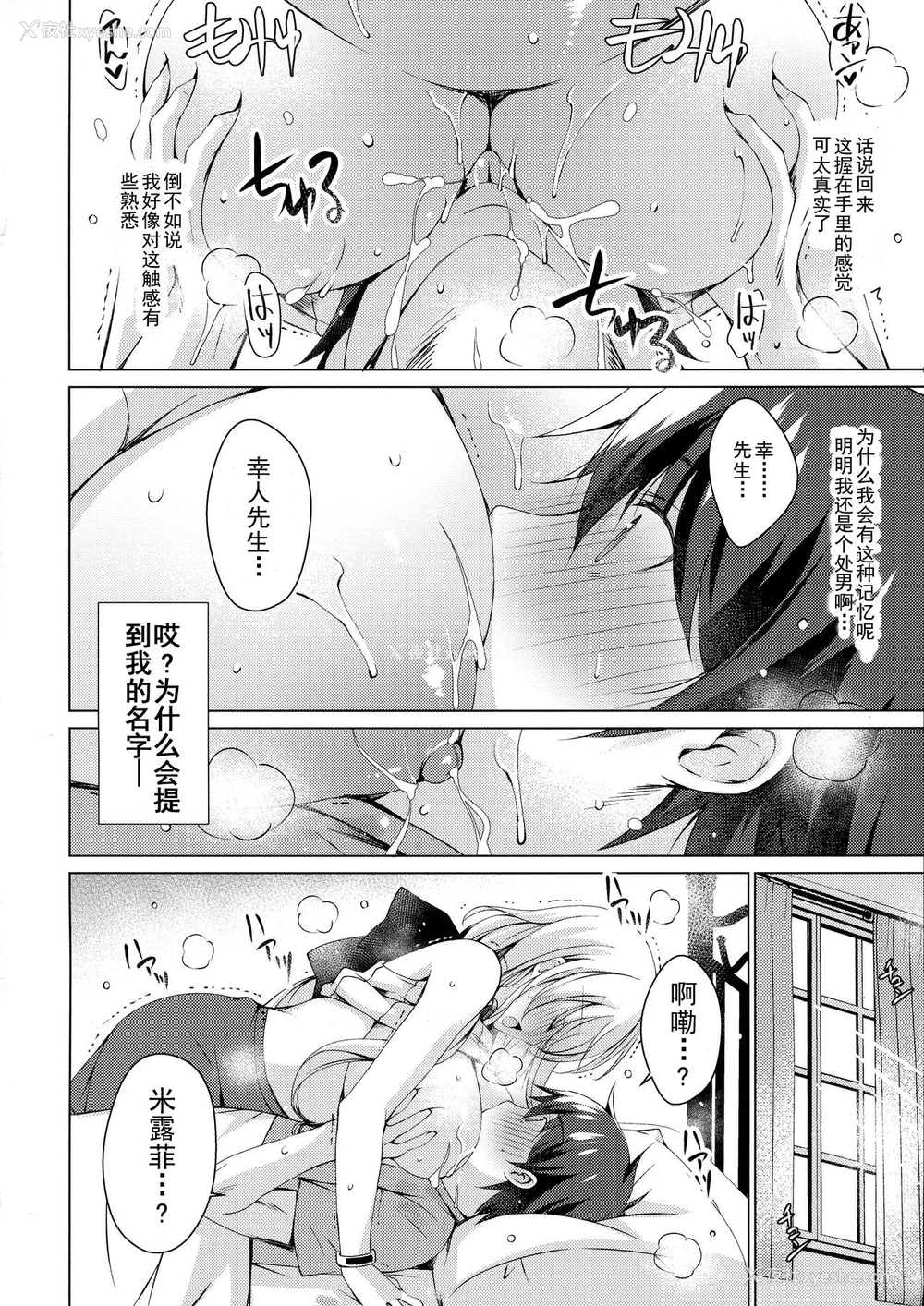 3P - (サンクリ2018 Summer) [アイスクリウム (vanilla)] アンドロイドのわたしに燃料补给してくださいっ 2 [中国翻訳]