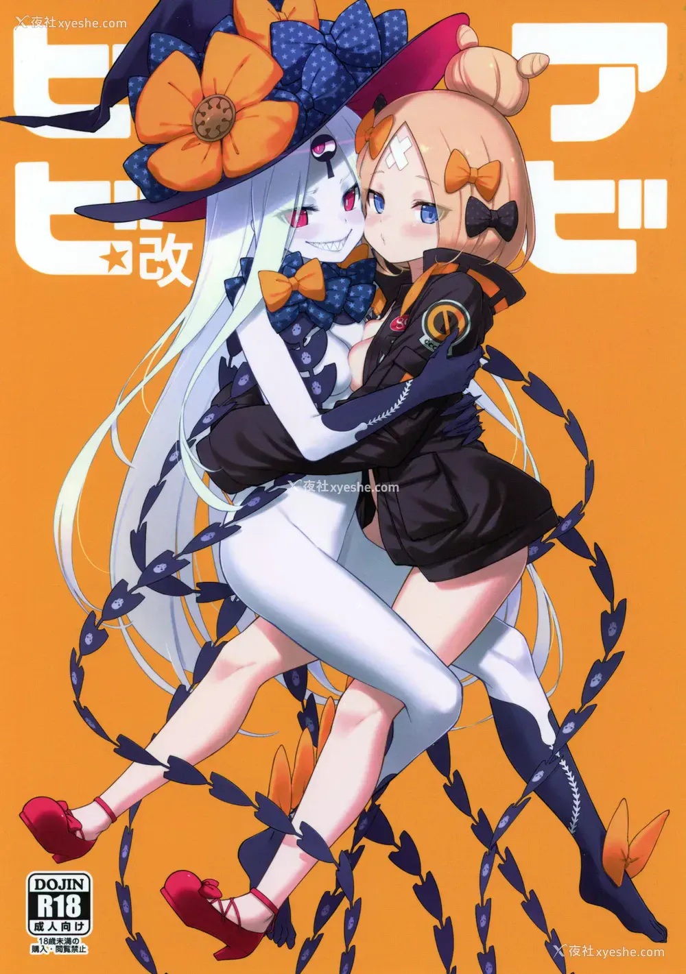 1P - (C97) [タマラン (タマラン)] アビビビッ☆改 (Fate/Grand Order) [中国翻訳]