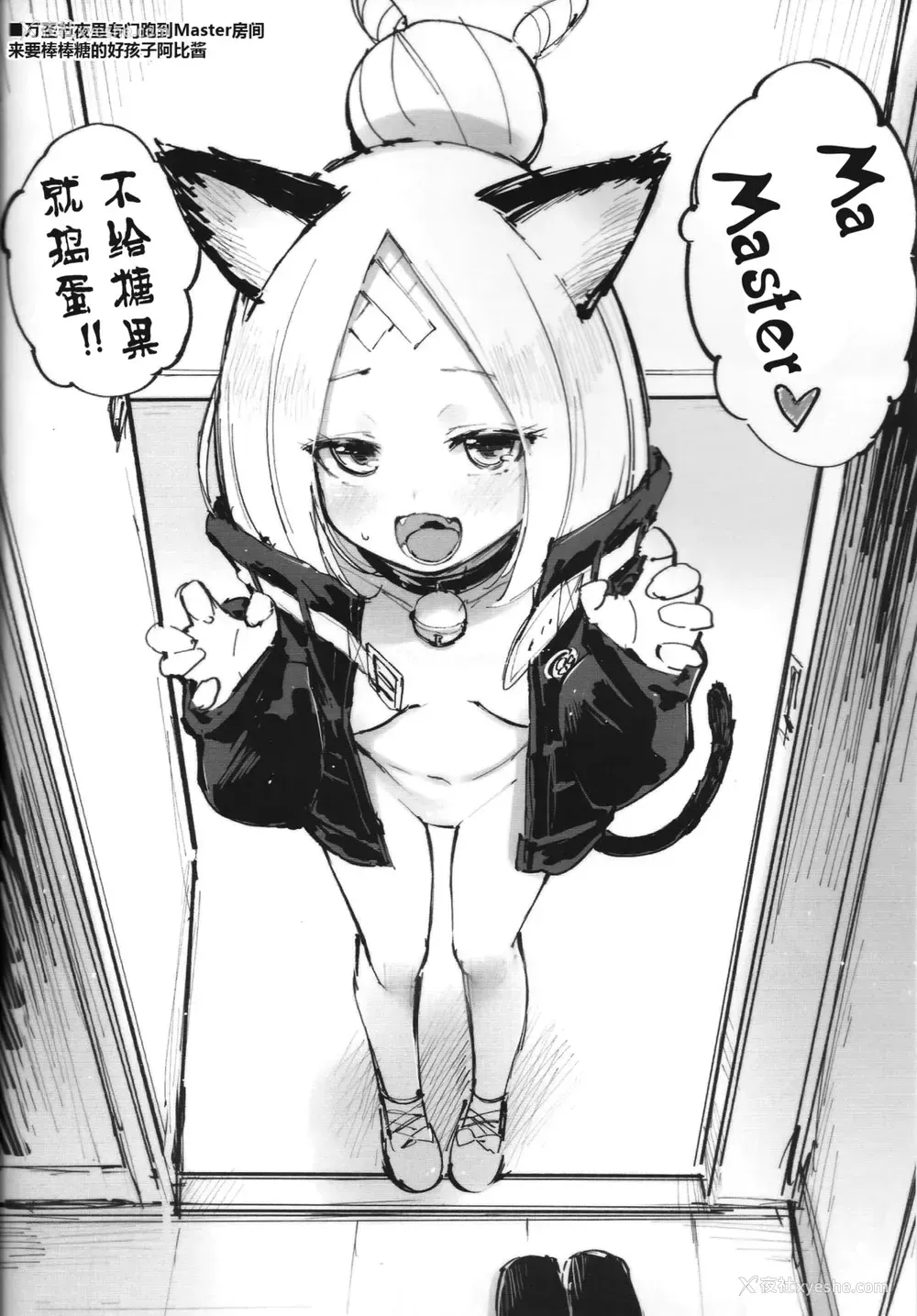 21P - (C97) [タマラン (タマラン)] アビビビッ☆改 (Fate/Grand Order) [中国翻訳]