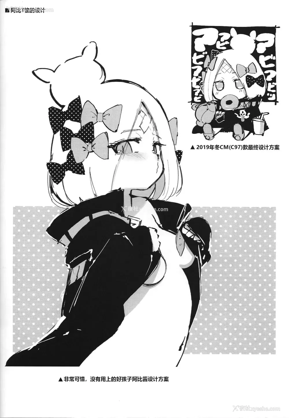 25P - (C97) [タマラン (タマラン)] アビビビッ☆改 (Fate/Grand Order) [中国翻訳]