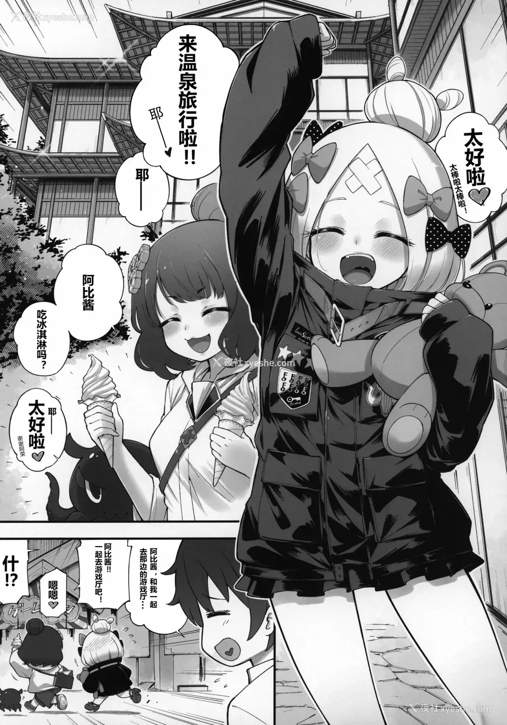 3P - (C97) [タマラン (タマラン)] アビビビッ☆改 (Fate/Grand Order) [中国翻訳]