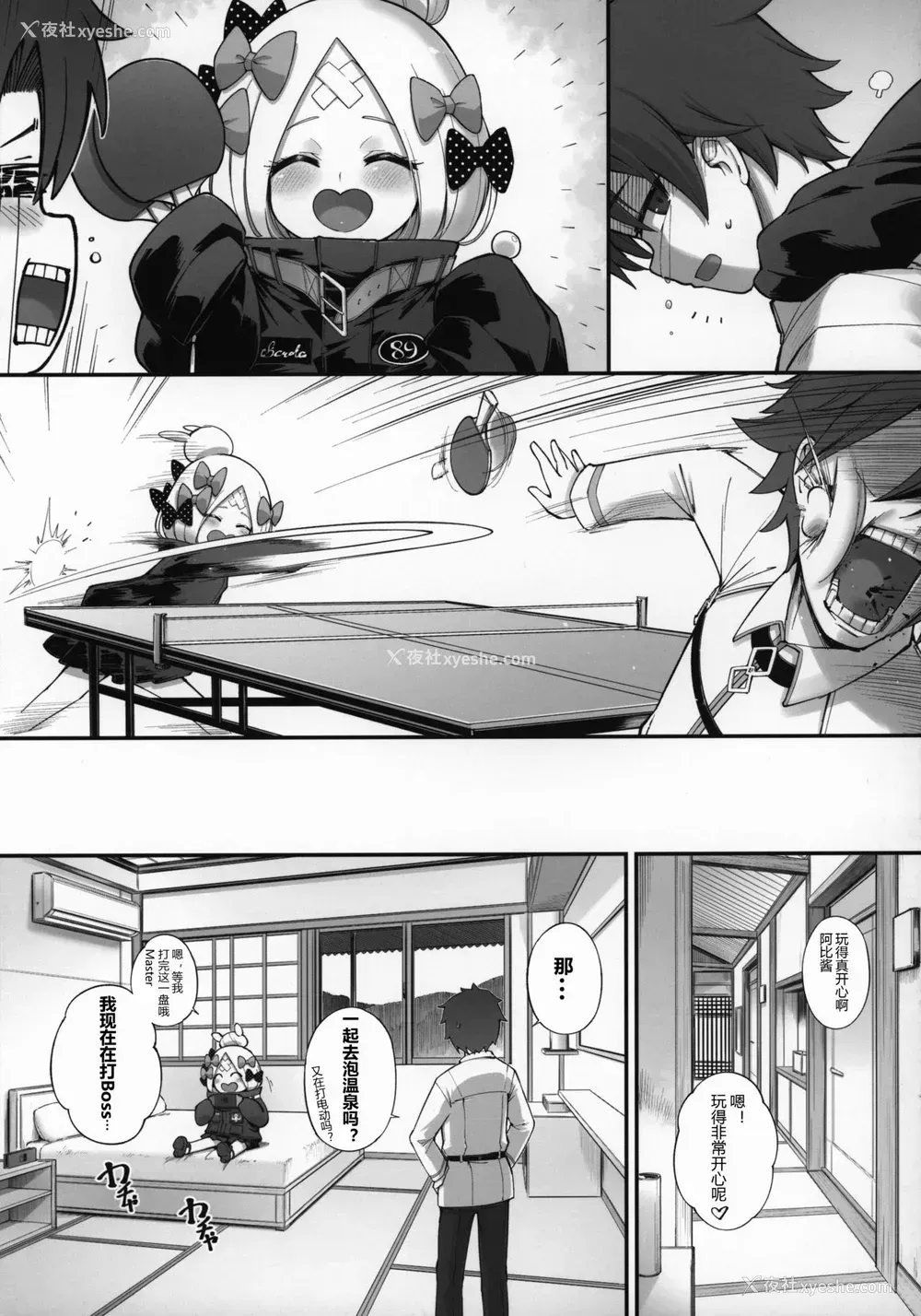 5P - (C97) [タマラン (タマラン)] アビビビッ☆改 (Fate/Grand Order) [中国翻訳]