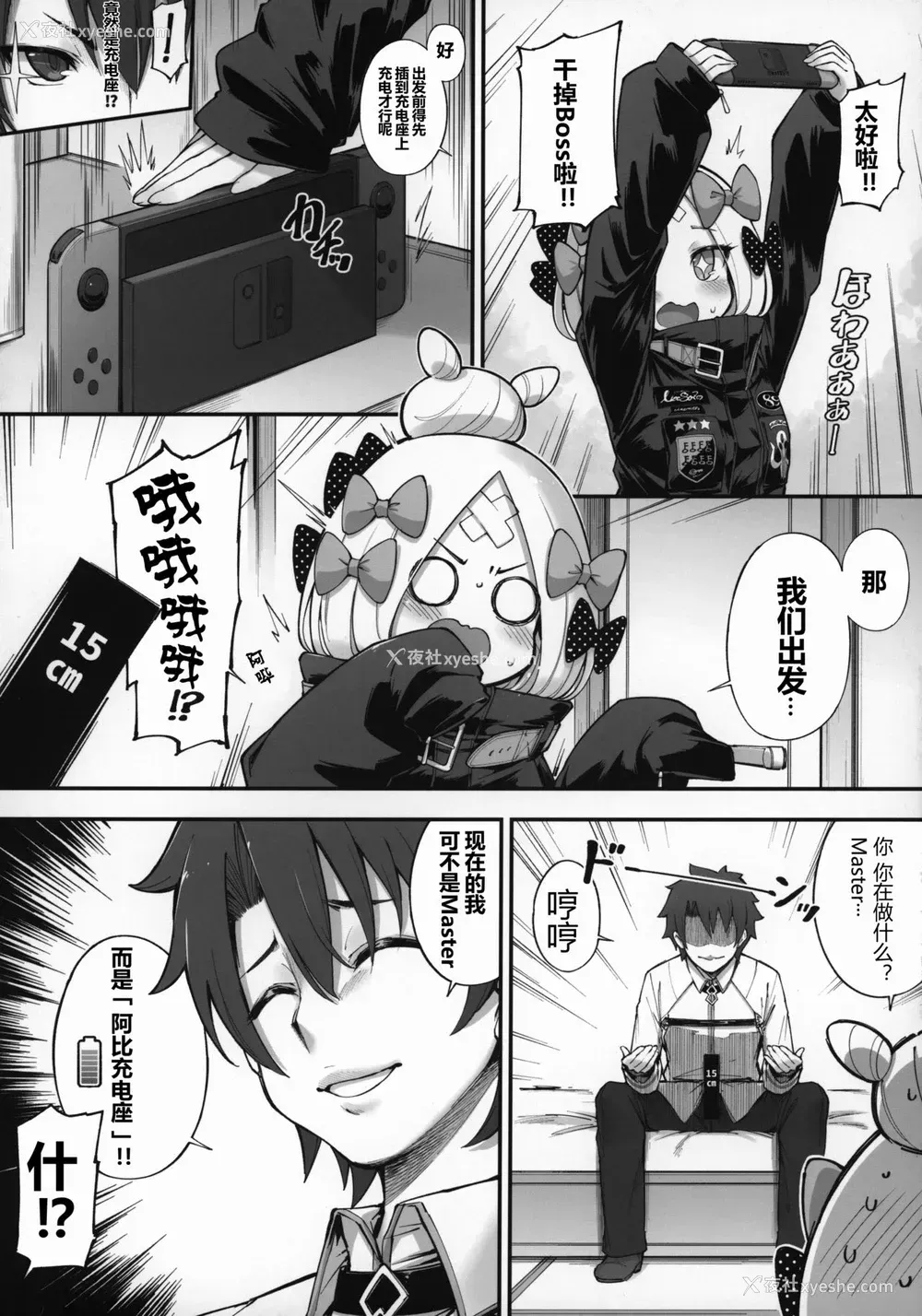 6P - (C97) [タマラン (タマラン)] アビビビッ☆改 (Fate/Grand Order) [中国翻訳]