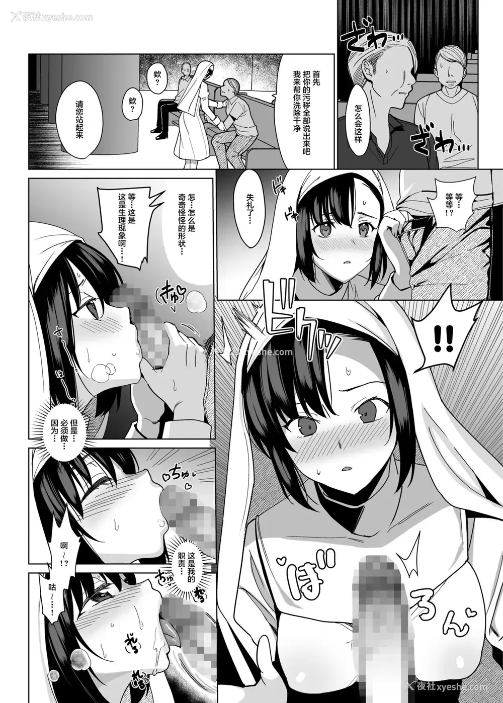 10P - [abgrund (さいかわゆさ)] 白百合姉妹攻略3 [中国翻訳] [DL版]
