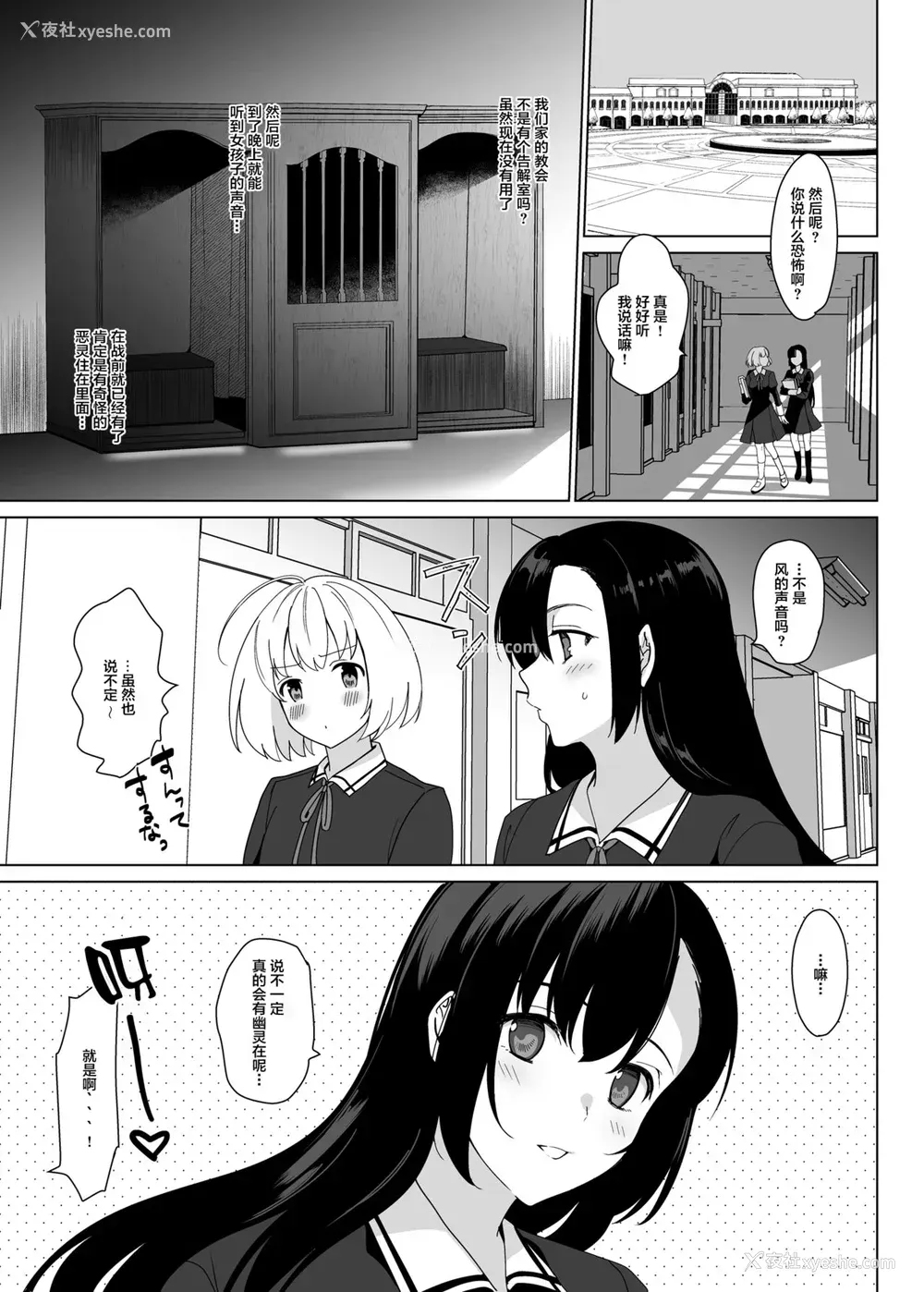 3P - [abgrund (さいかわゆさ)] 白百合姉妹攻略3 [中国翻訳] [DL版]
