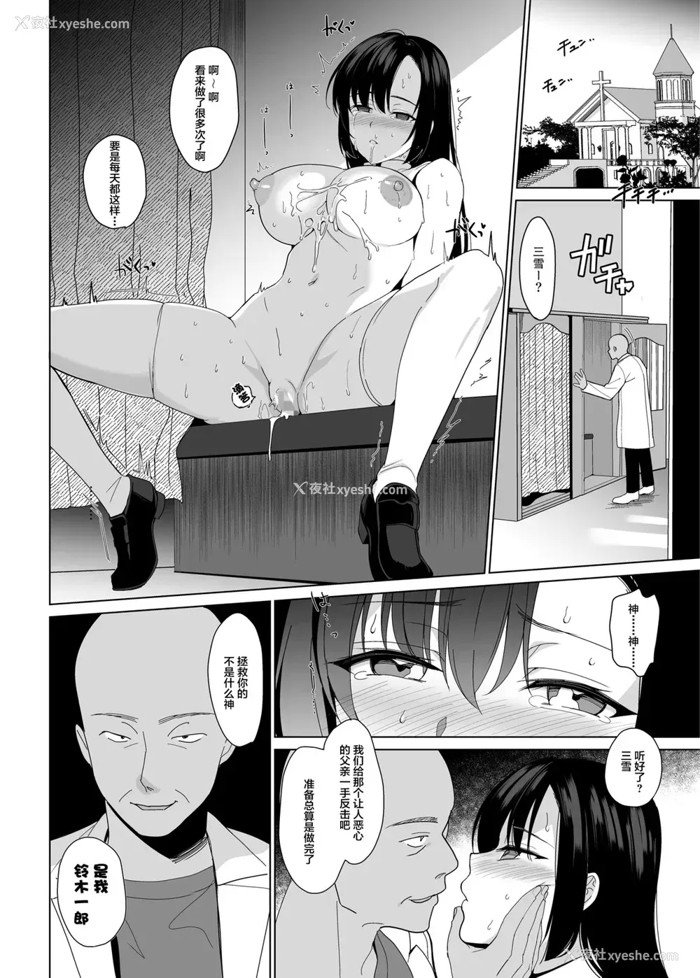 42P - [abgrund (さいかわゆさ)] 白百合姉妹攻略3 [中国翻訳] [DL版]
