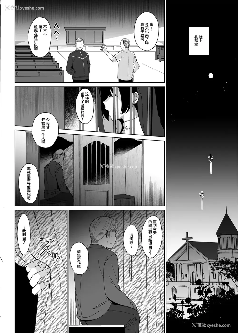 4P - [abgrund (さいかわゆさ)] 白百合姉妹攻略3 [中国翻訳] [DL版]