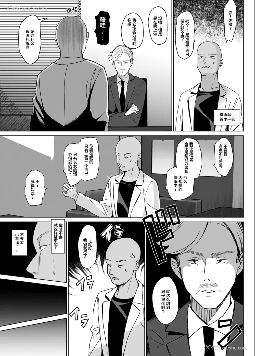 7P - [abgrund (さいかわゆさ)] 白百合姉妹攻略3 [中国翻訳] [DL版]