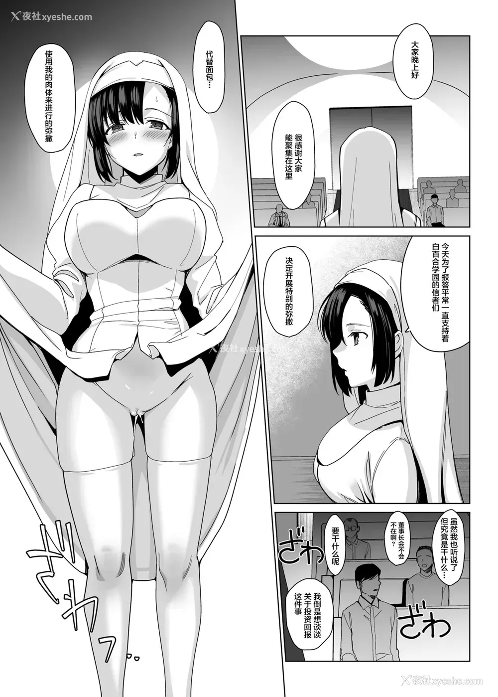 9P - [abgrund (さいかわゆさ)] 白百合姉妹攻略3 [中国翻訳] [DL版]