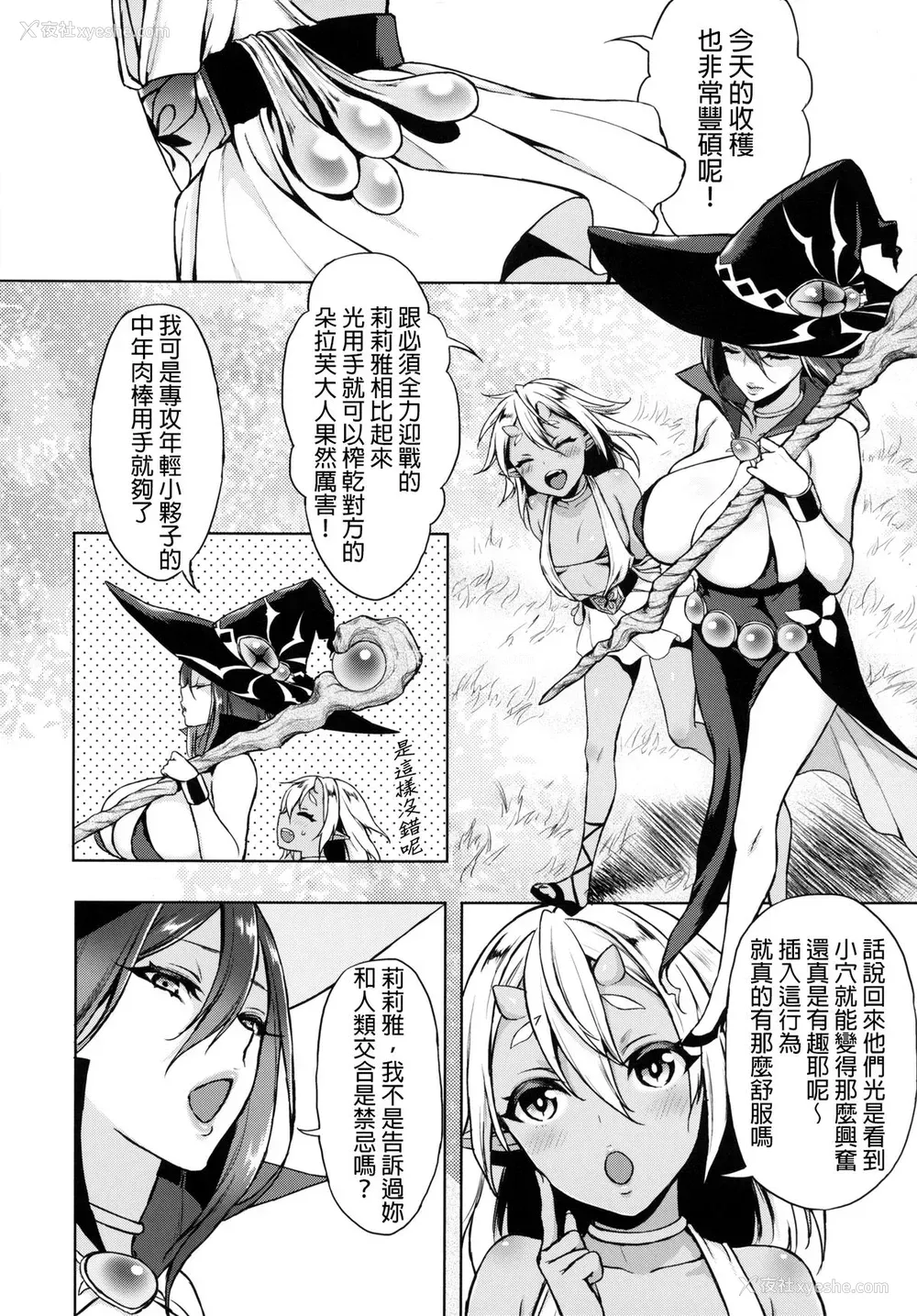 11P - (C86) [Heavy Bunny Addiction (うさぎなごむ)] 搾り魔女 [中国翻訳]