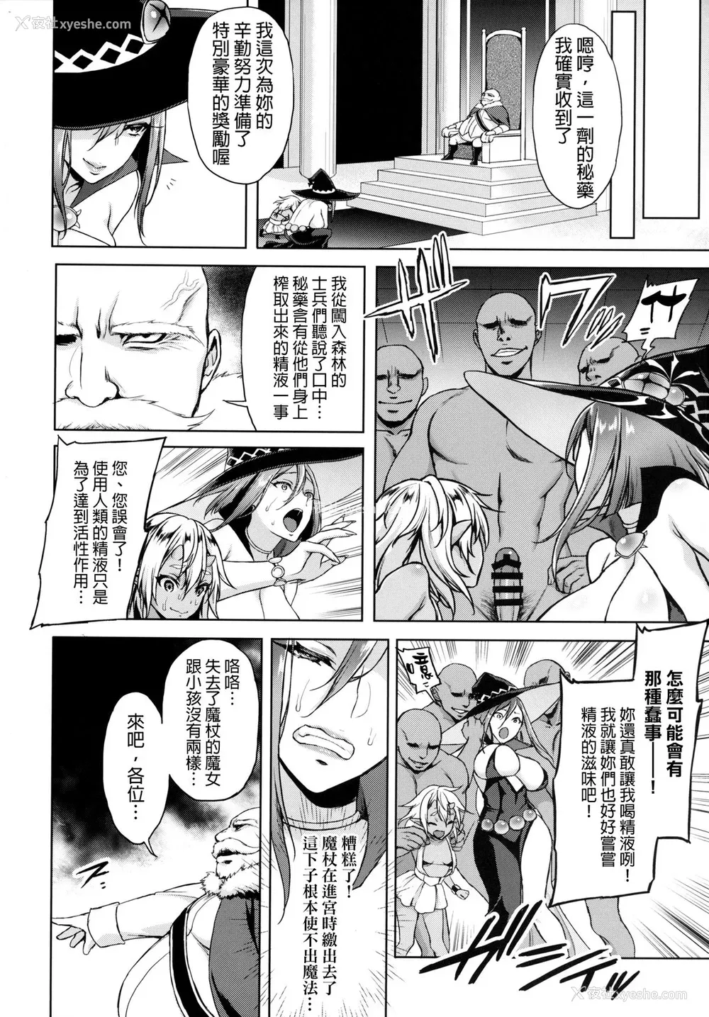 13P - (C86) [Heavy Bunny Addiction (うさぎなごむ)] 搾り魔女 [中国翻訳]