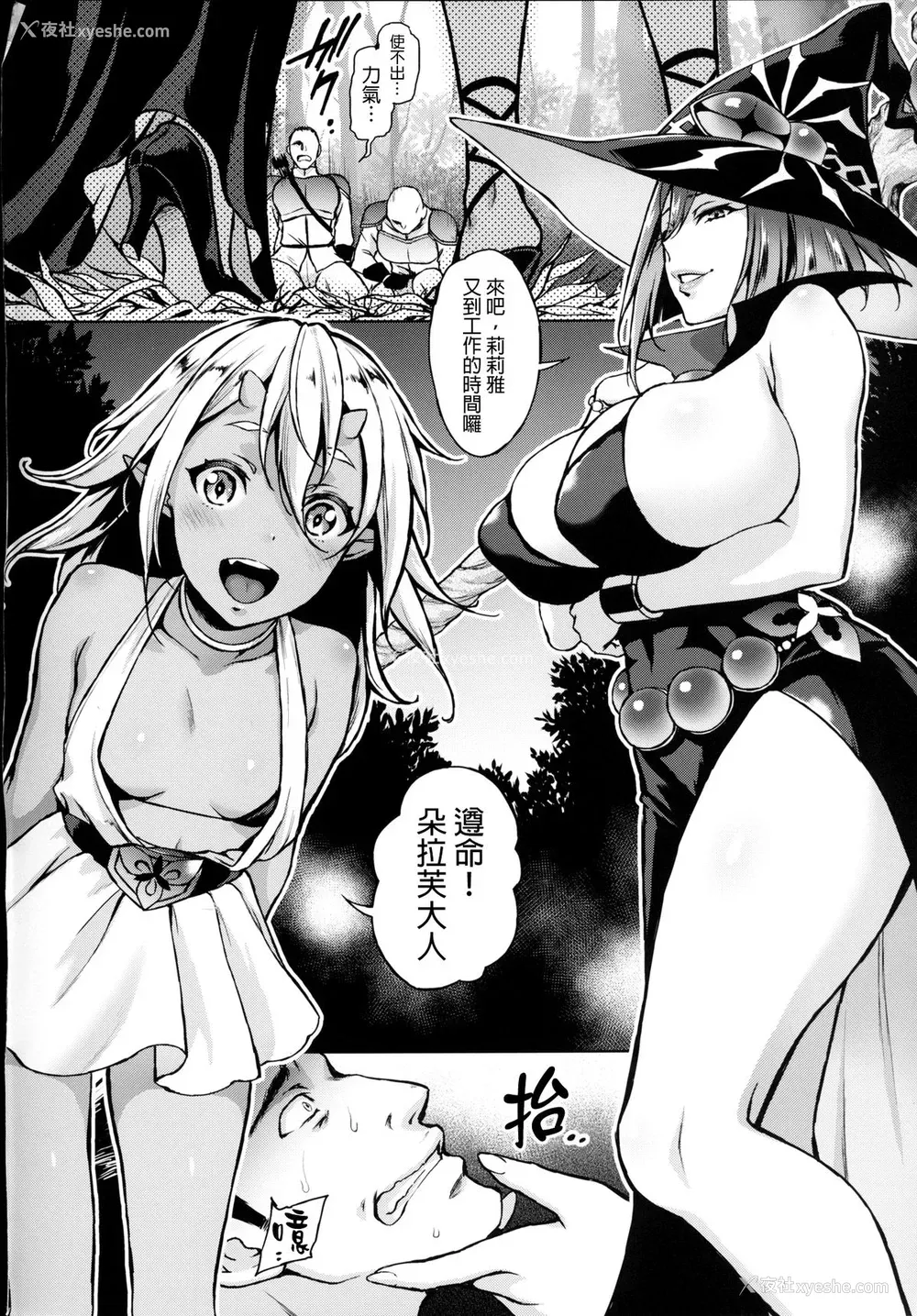 3P - (C86) [Heavy Bunny Addiction (うさぎなごむ)] 搾り魔女 [中国翻訳]
