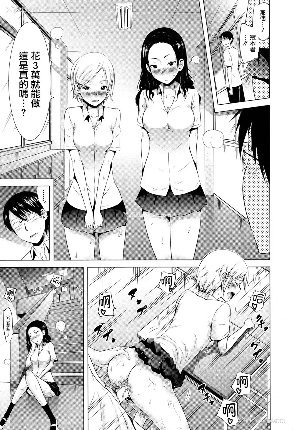 23P - [赤月みゅうと] ラブメア 第三变 前编 (COMIC 梦幻転生 2017年4月号) [中国翻訳] [DL版]