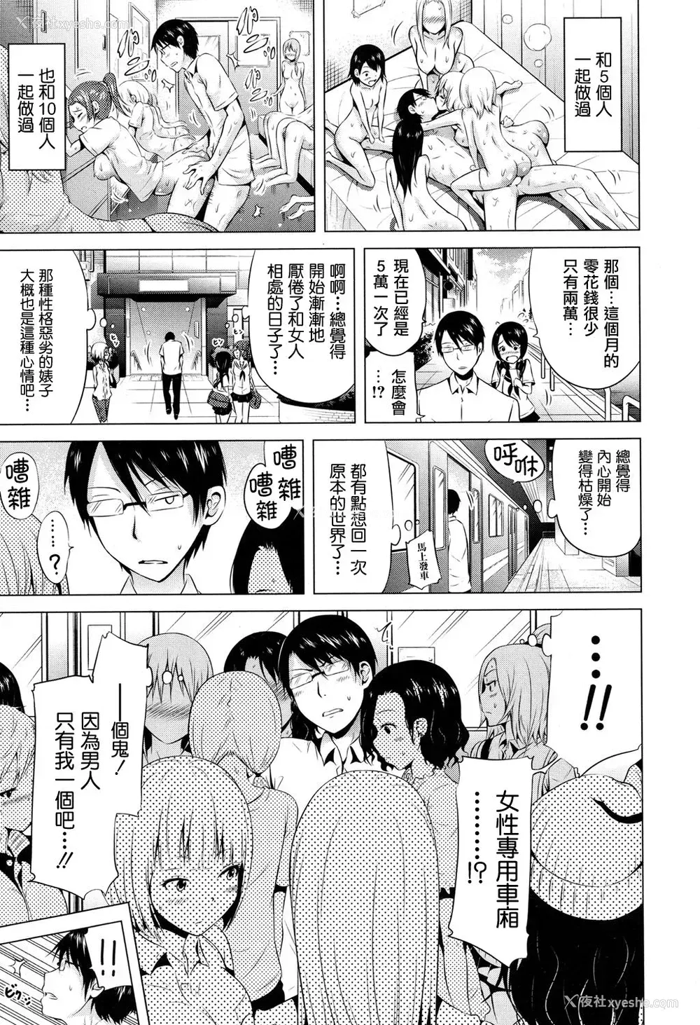 31P - [赤月みゅうと] ラブメア 第三变 前编 (COMIC 梦幻転生 2017年4月号) [中国翻訳] [DL版]