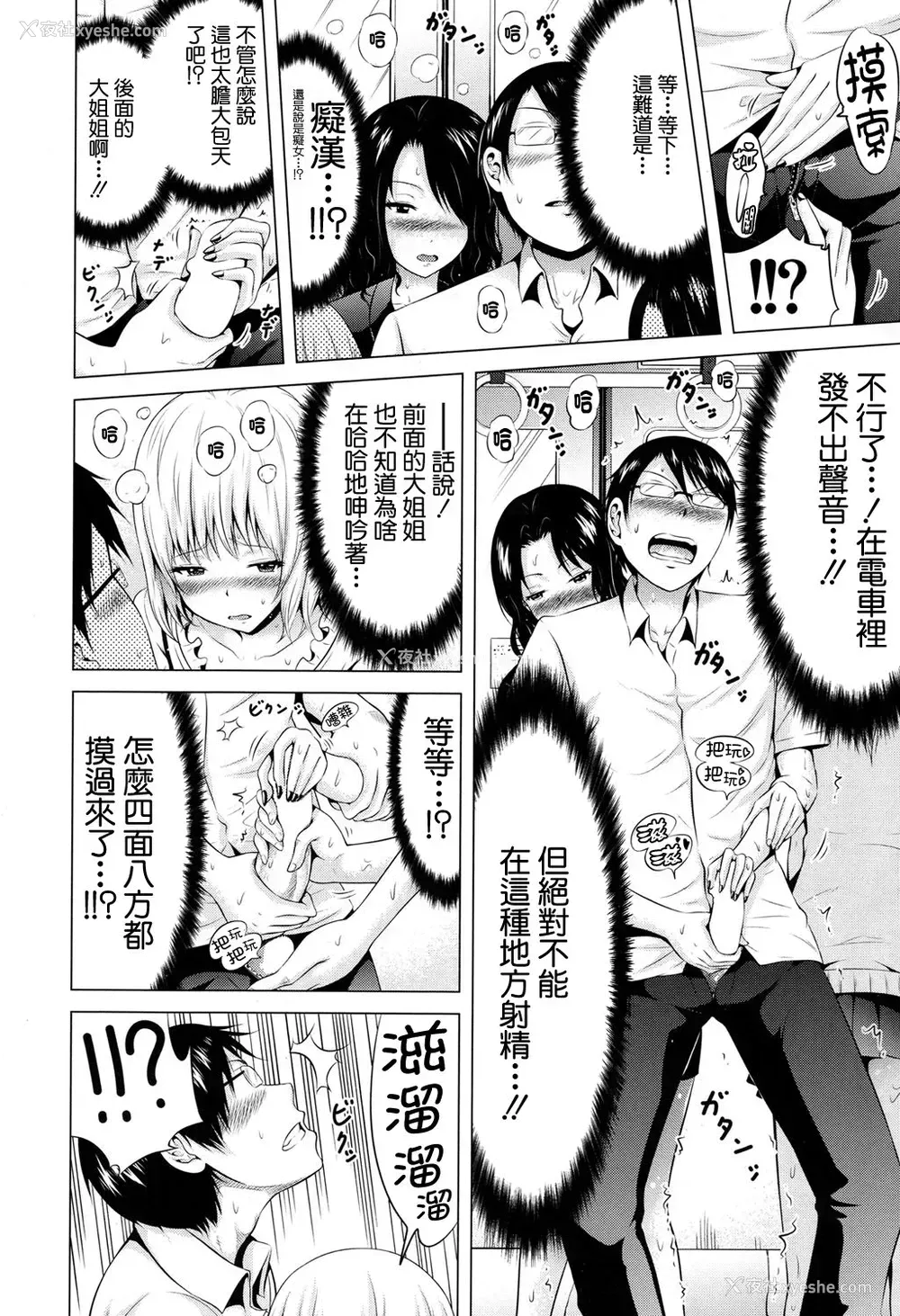 32P - [赤月みゅうと] ラブメア 第三变 前编 (COMIC 梦幻転生 2017年4月号) [中国翻訳] [DL版]