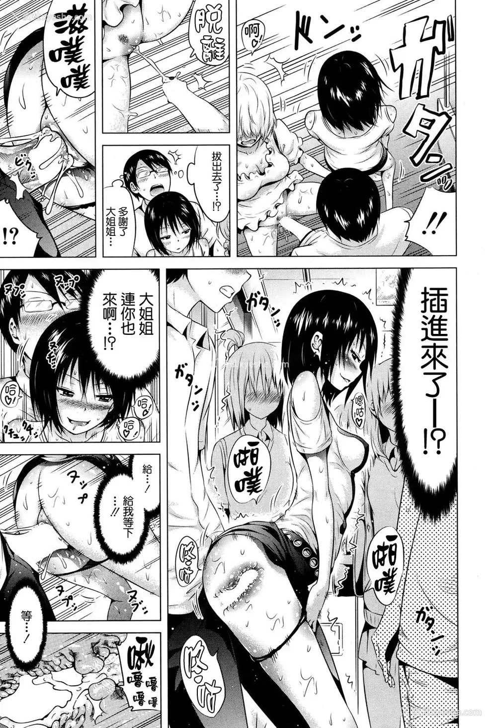 35P - [赤月みゅうと] ラブメア 第三变 前编 (COMIC 梦幻転生 2017年4月号) [中国翻訳] [DL版]
