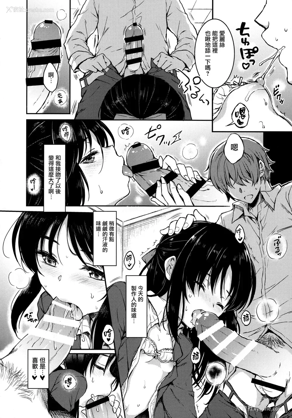 10P - (C95) [ななつ组 (七宫つぐ実)] あなたのアリス (アイドルマスターシンデレラガールズ)[中国翻訳]