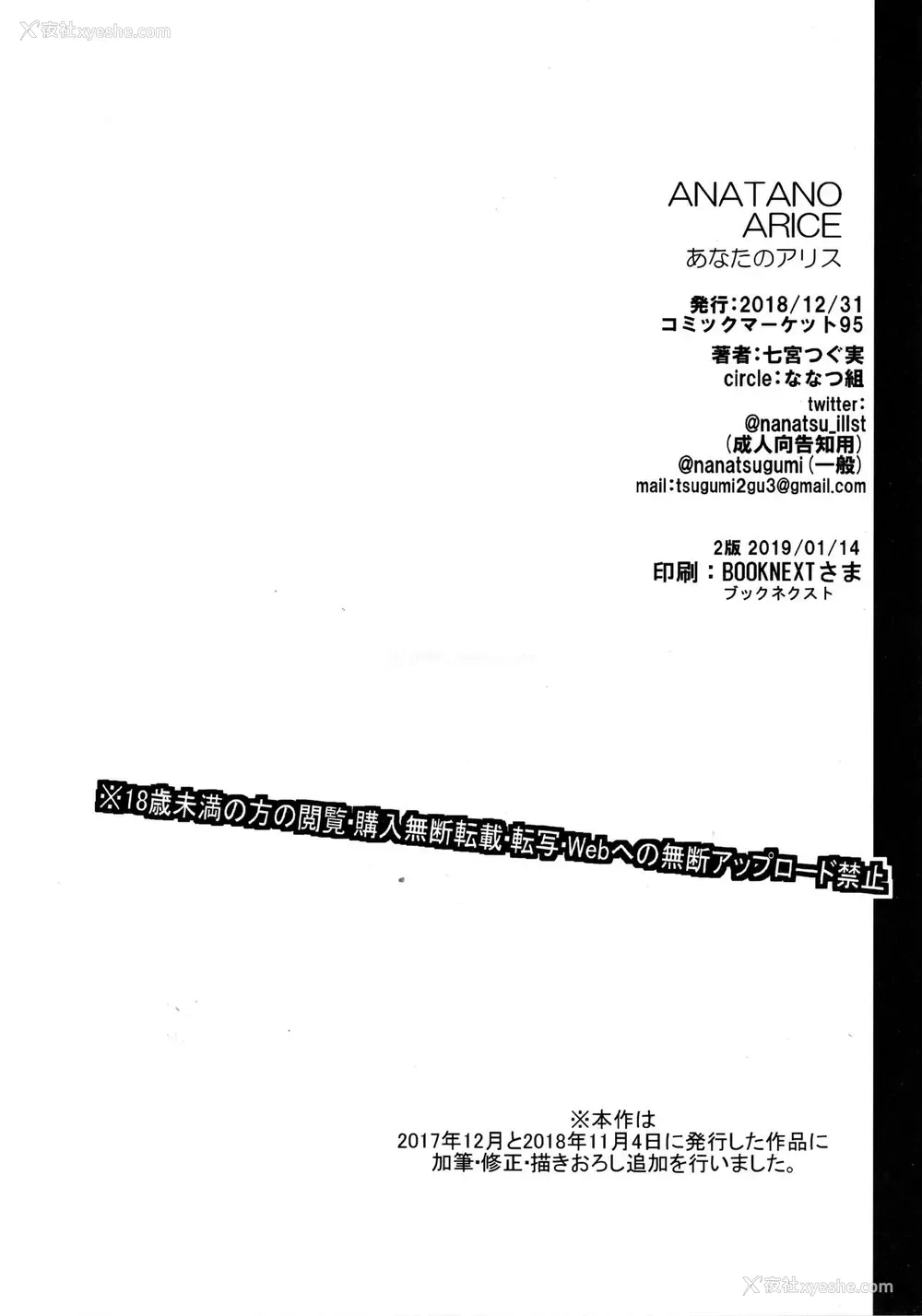 24P - (C95) [ななつ组 (七宫つぐ実)] あなたのアリス (アイドルマスターシンデレラガールズ)[中国翻訳]