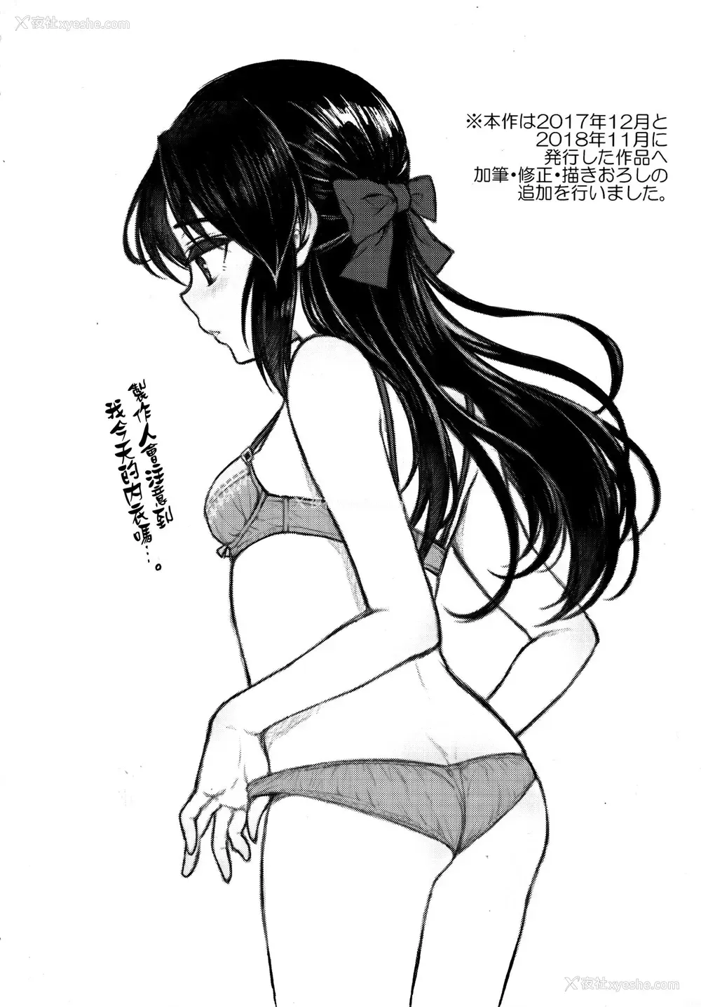 2P - (C95) [ななつ组 (七宫つぐ実)] あなたのアリス (アイドルマスターシンデレラガールズ)[中国翻訳]