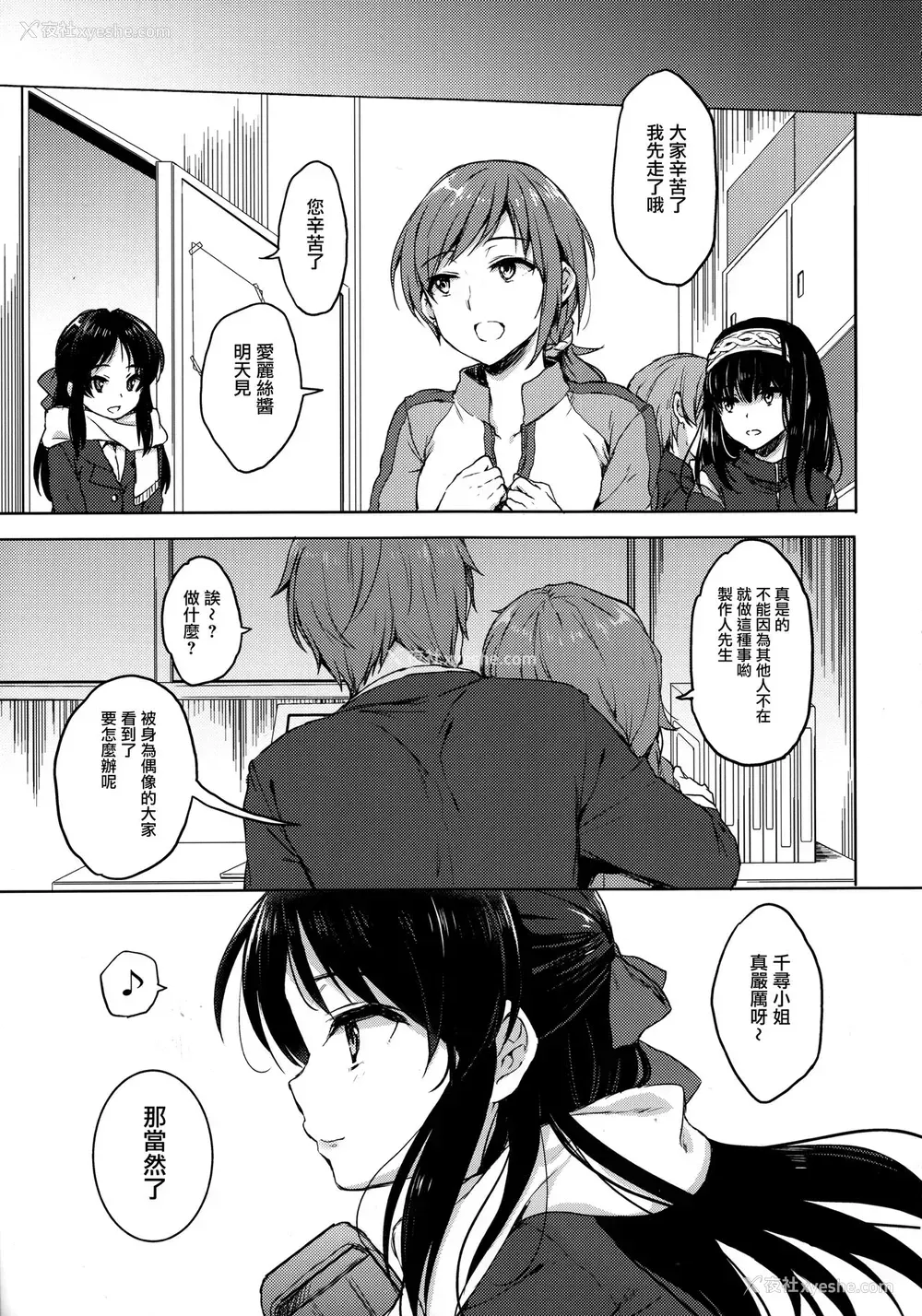3P - (C95) [ななつ组 (七宫つぐ実)] あなたのアリス (アイドルマスターシンデレラガールズ)[中国翻訳]