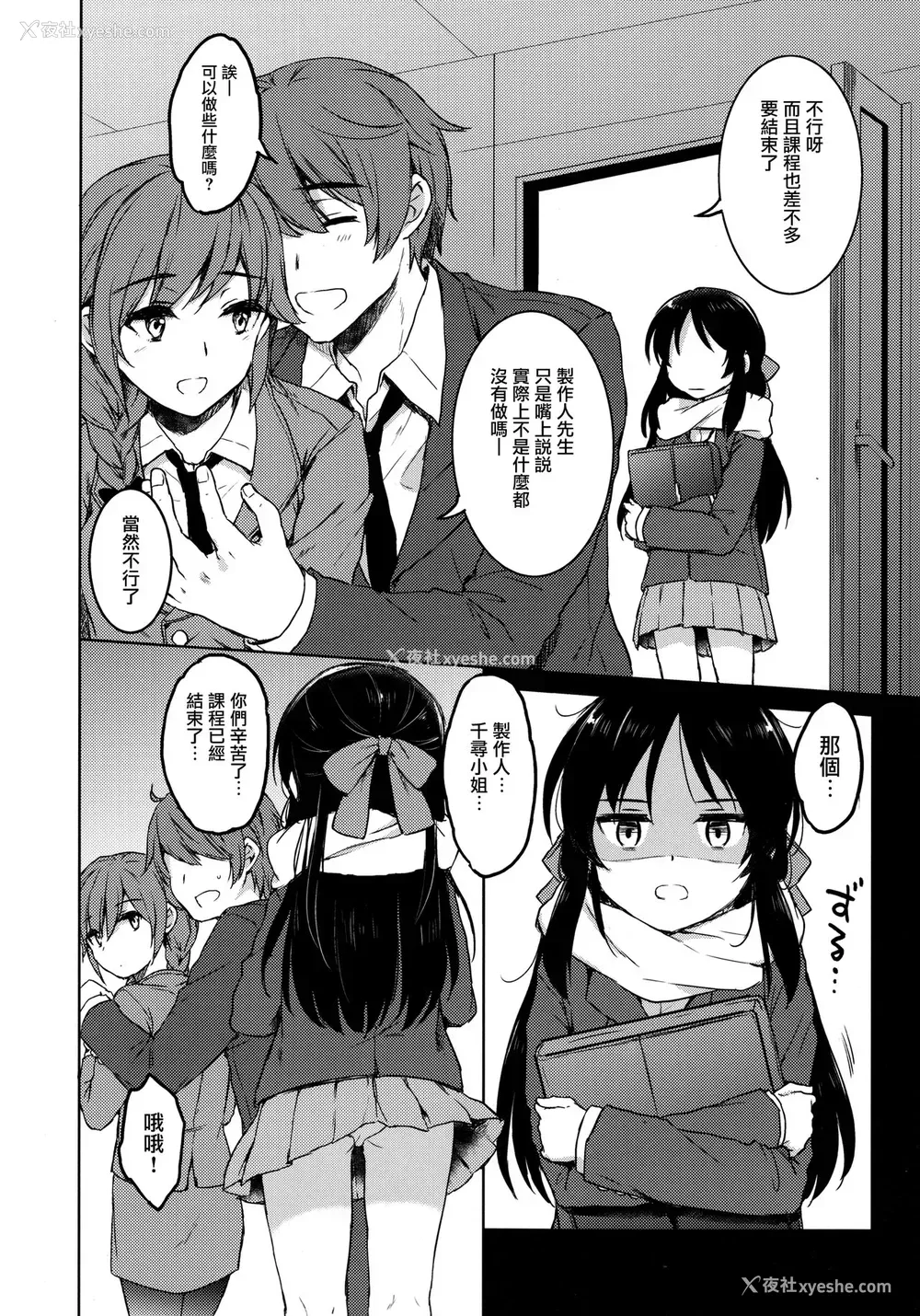 4P - (C95) [ななつ组 (七宫つぐ実)] あなたのアリス (アイドルマスターシンデレラガールズ)[中国翻訳]