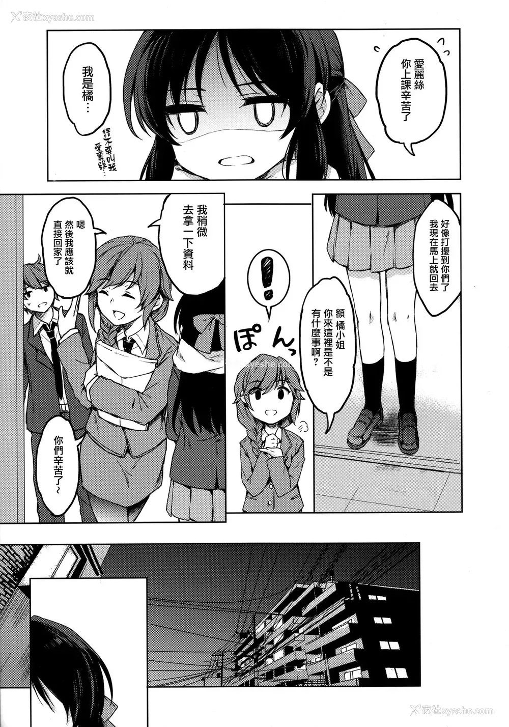 5P - (C95) [ななつ组 (七宫つぐ実)] あなたのアリス (アイドルマスターシンデレラガールズ)[中国翻訳]