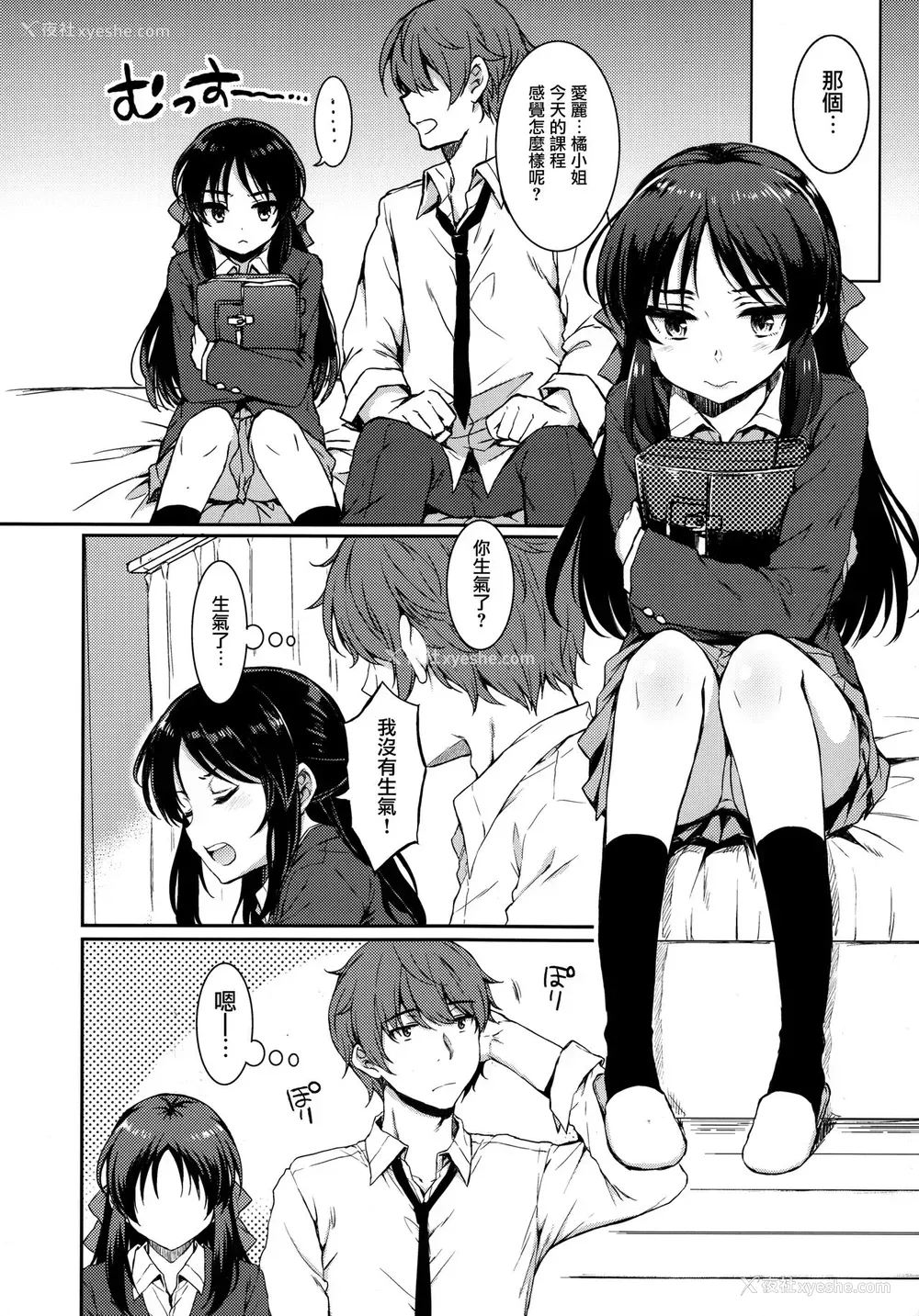 6P - (C95) [ななつ组 (七宫つぐ実)] あなたのアリス (アイドルマスターシンデレラガールズ)[中国翻訳]