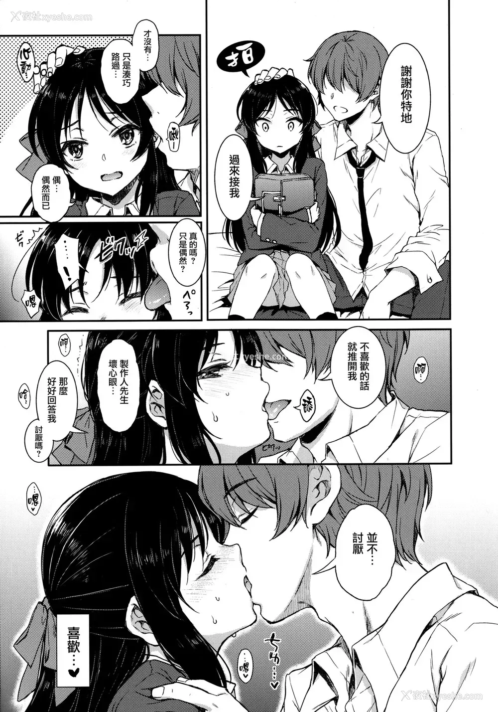 7P - (C95) [ななつ组 (七宫つぐ実)] あなたのアリス (アイドルマスターシンデレラガールズ)[中国翻訳]